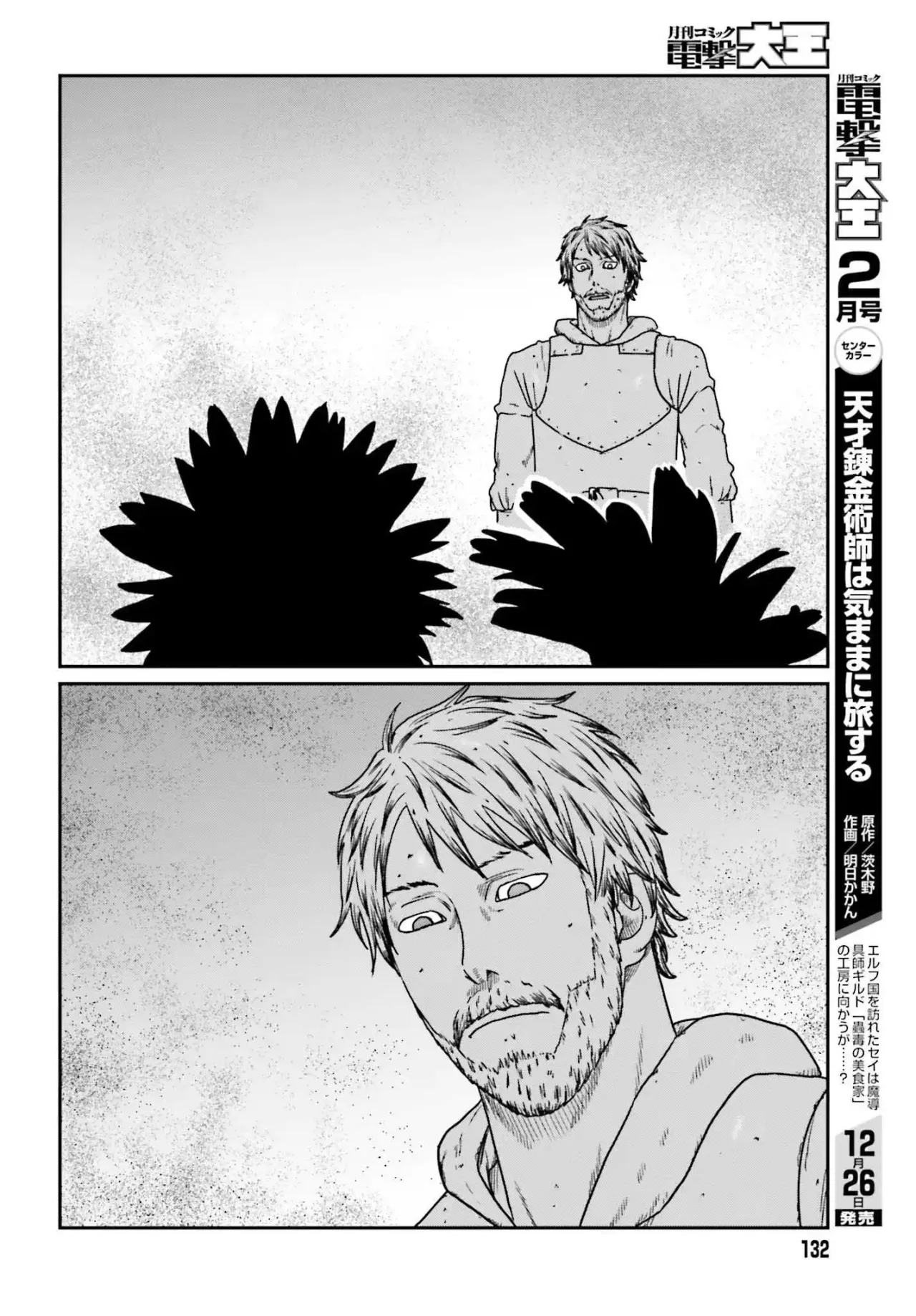 Yajin Tensei: Karate Survivor in Another World Capítulo 56 - Page 17
