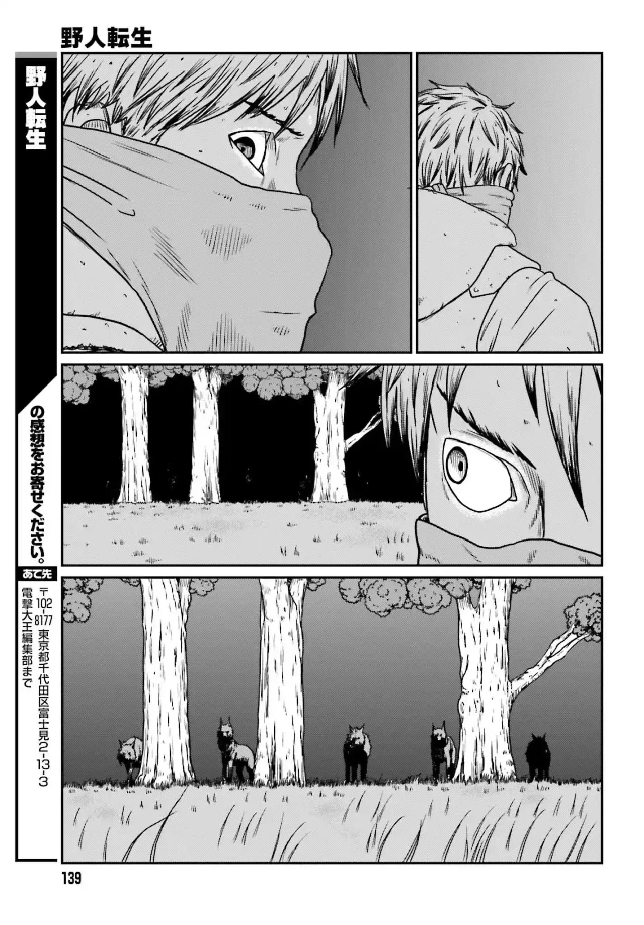 Yajin Tensei: Karate Survivor in Another World Capítulo 56 - Page 24