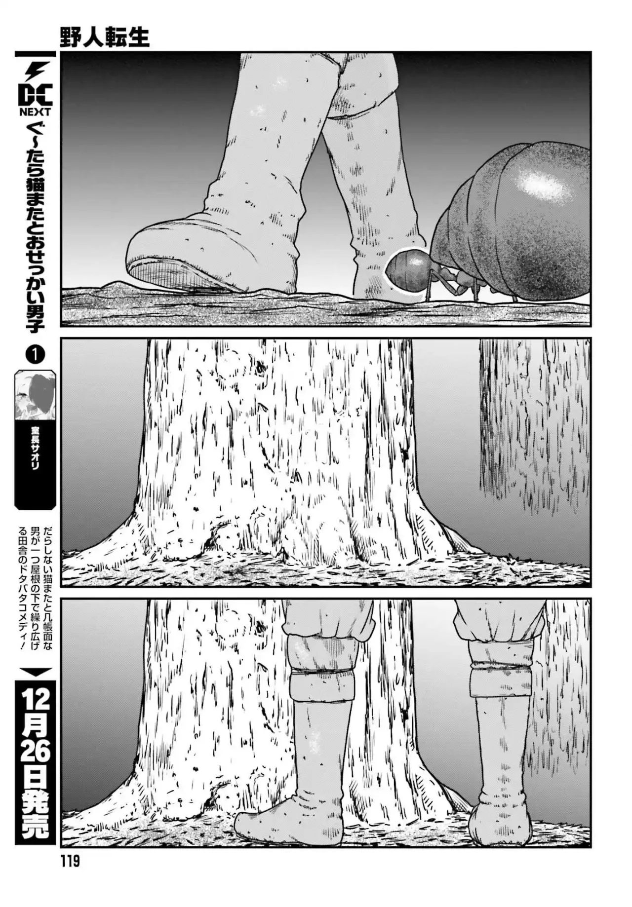 Yajin Tensei: Karate Survivor in Another World Capítulo 56 - Page 5