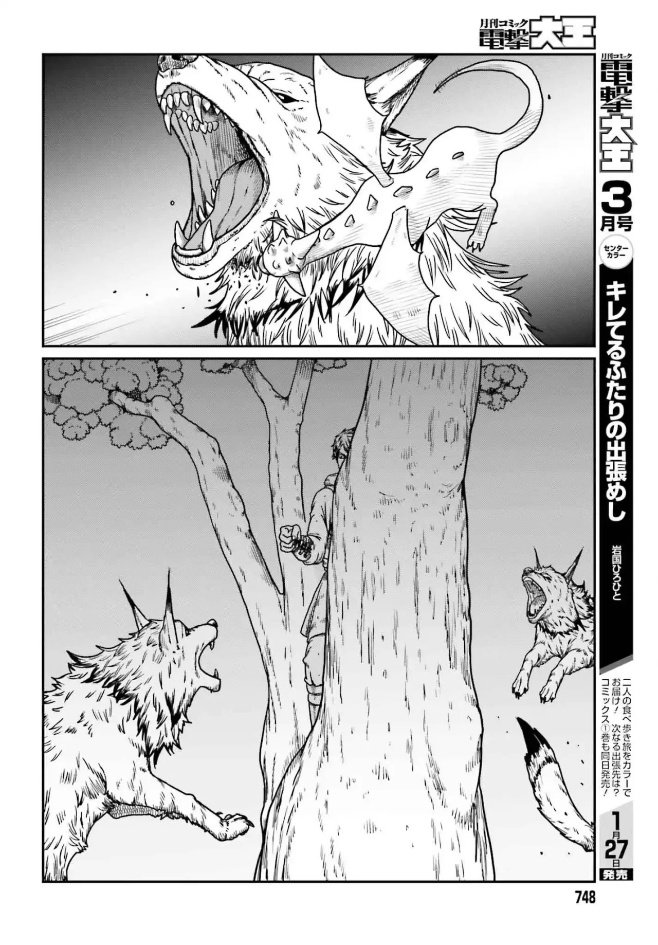 Yajin Tensei: Karate Survivor in Another World Capítulo 57 - Page 11