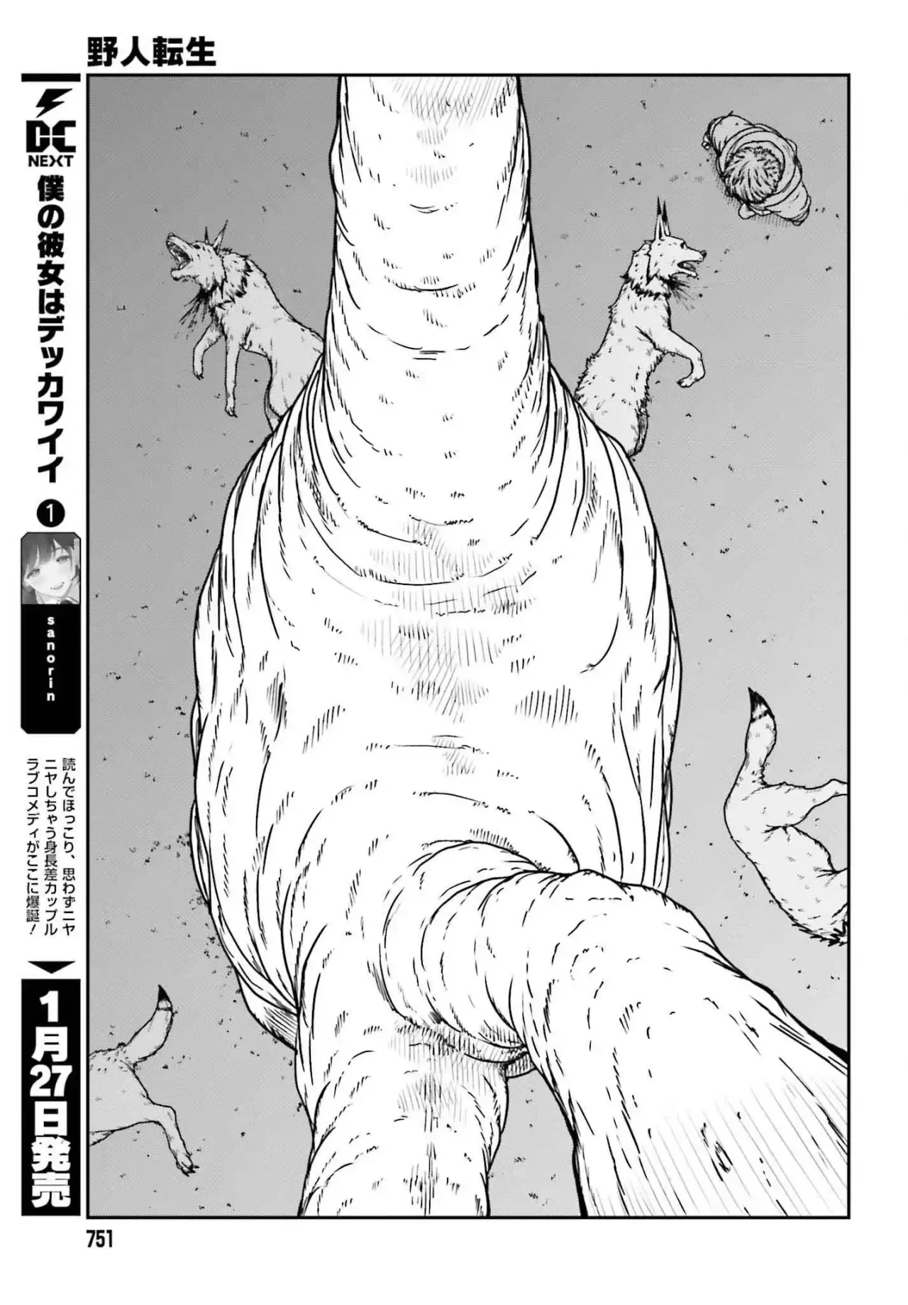 Yajin Tensei: Karate Survivor in Another World Capítulo 57 - Page 14