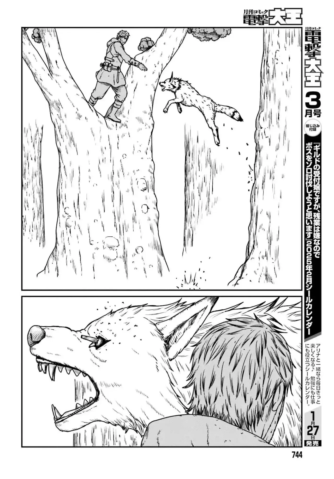 Yajin Tensei: Karate Survivor in Another World Capítulo 57 - Page 7