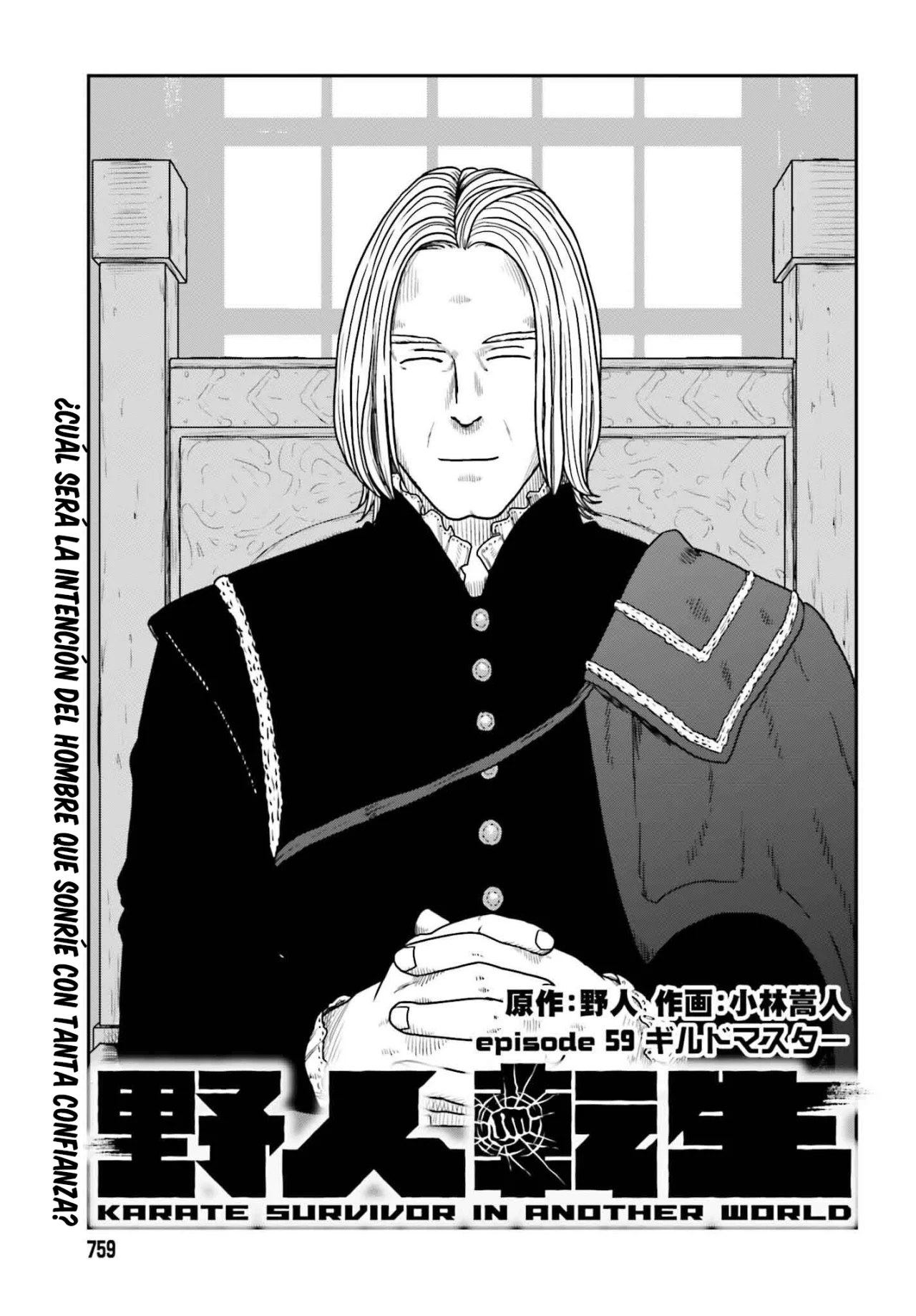 Yajin Tensei: Karate Survivor in Another World Capítulo 59 - Page 1