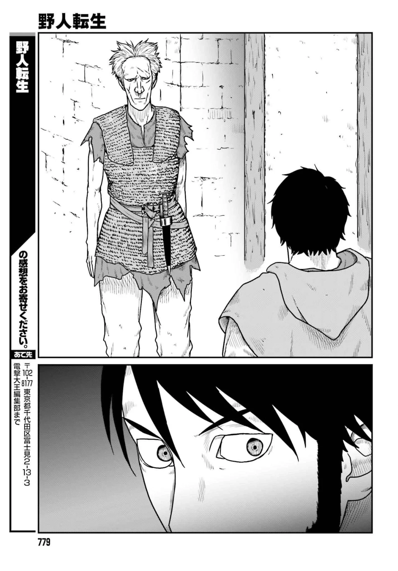 Yajin Tensei: Karate Survivor in Another World Capítulo 59 - Page 21