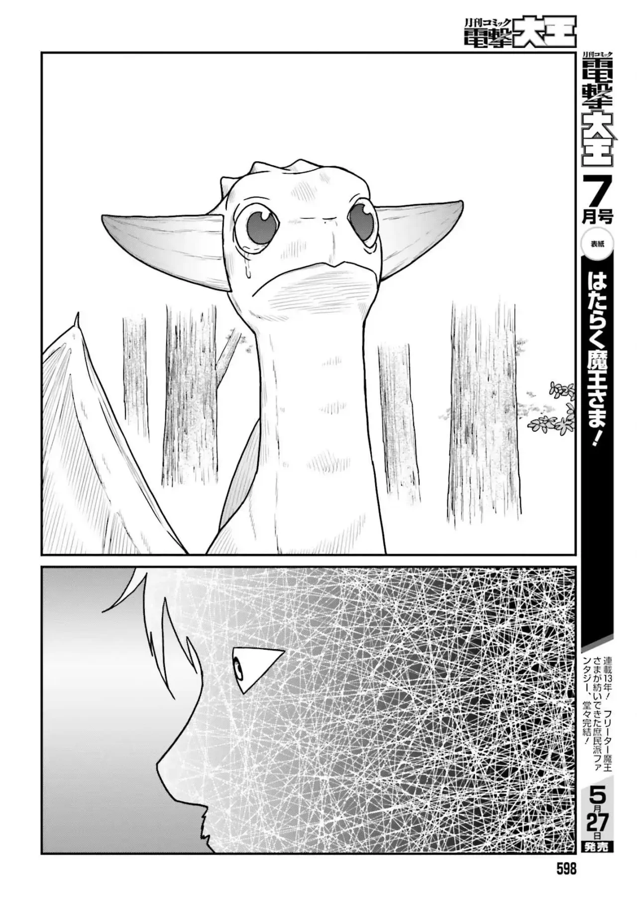 Yajin Tensei: Karate Survivor in Another World Capítulo 60 - Page 19