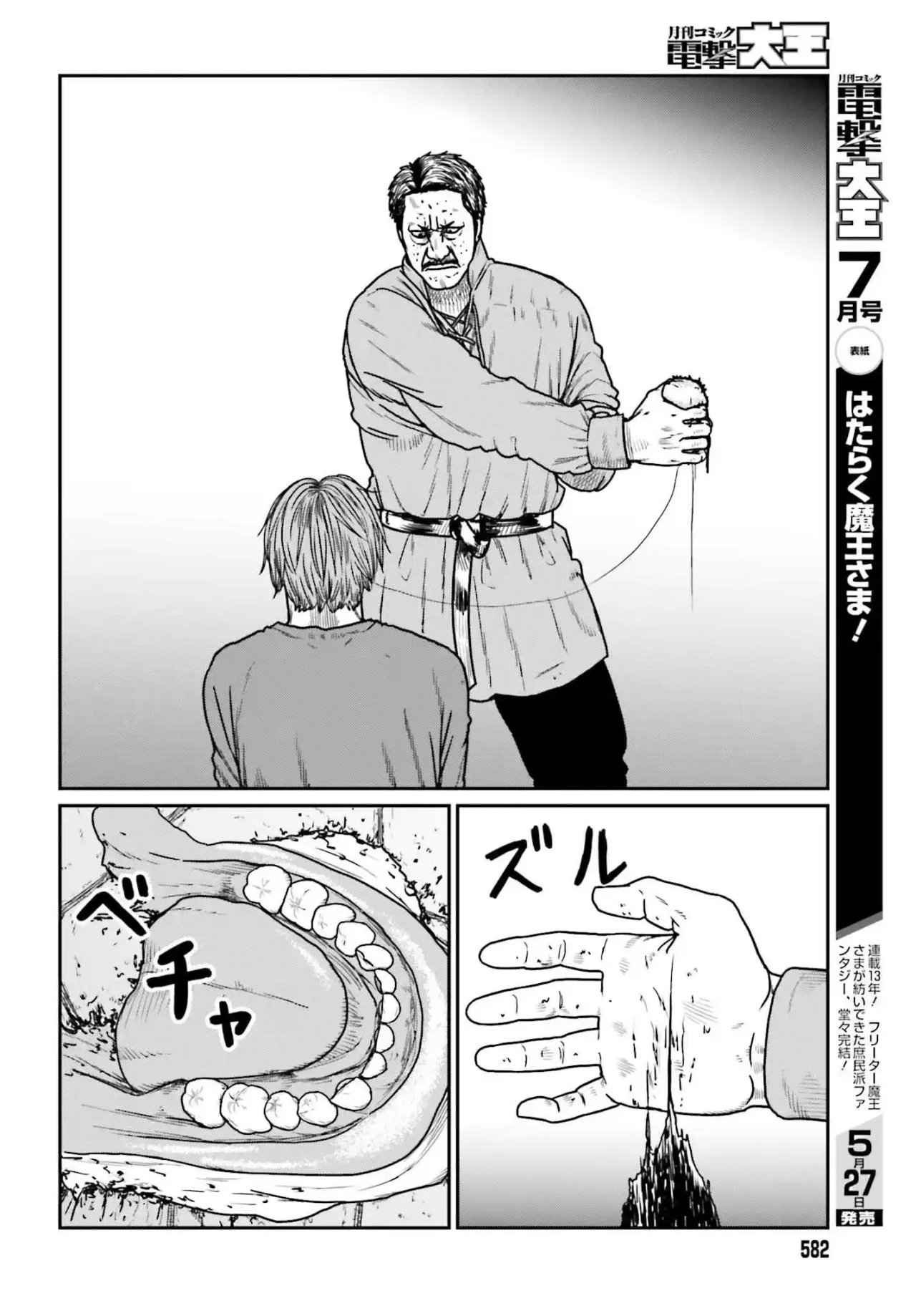 Yajin Tensei: Karate Survivor in Another World Capítulo 60 - Page 4