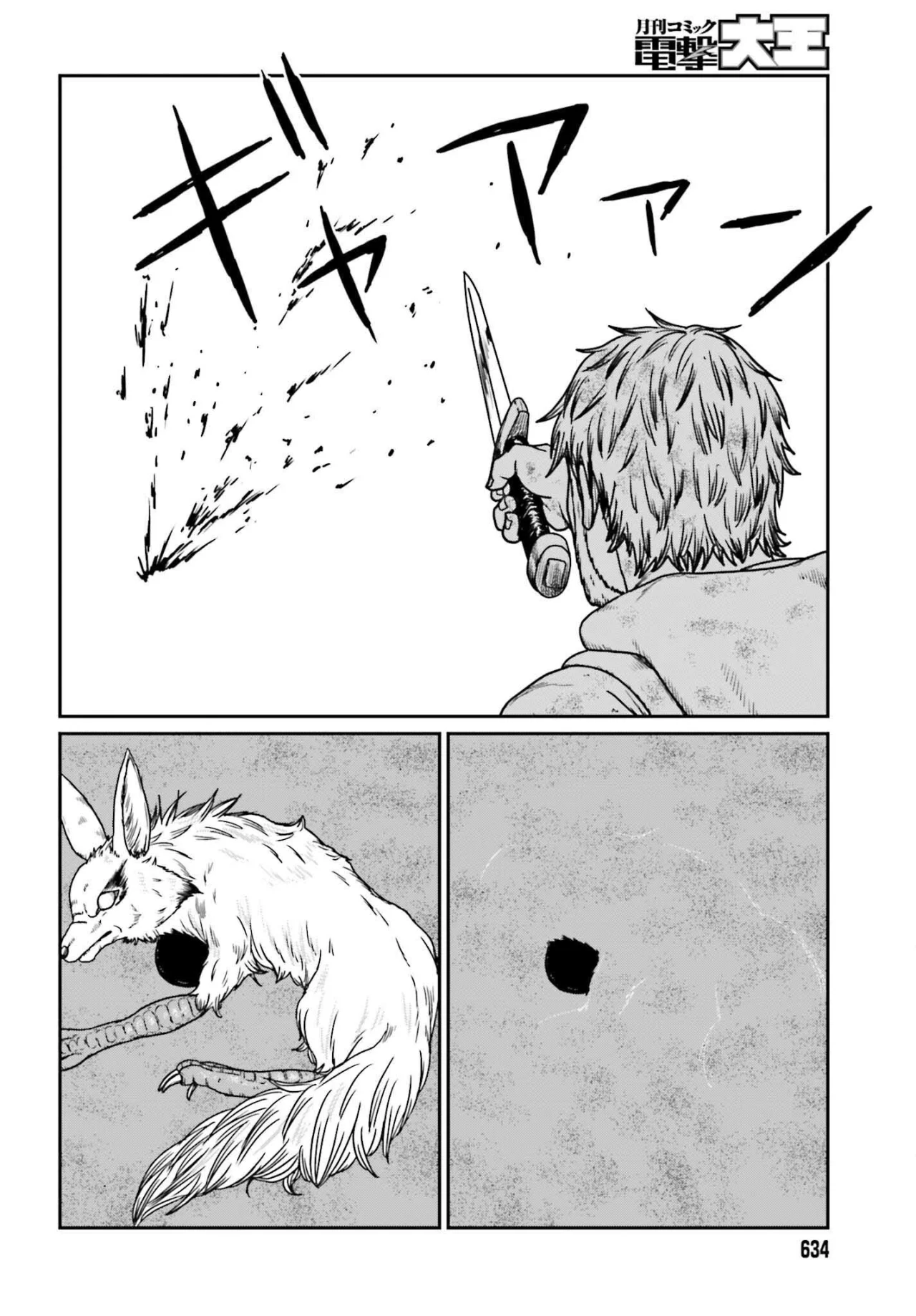 Yajin Tensei: Karate Survivor in Another World Capítulo 61 - Page 10