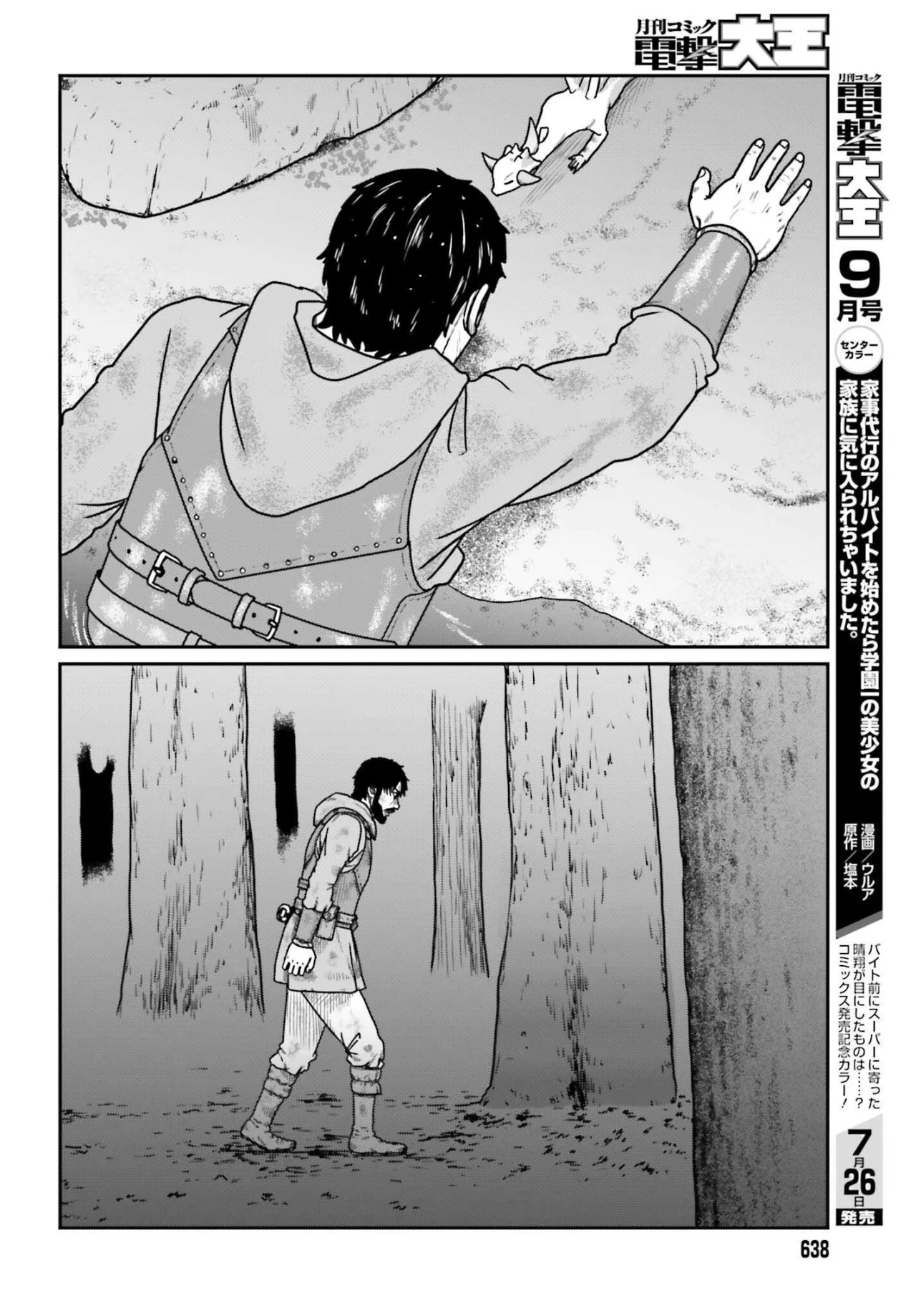 Yajin Tensei: Karate Survivor in Another World Capítulo 61 - Page 14