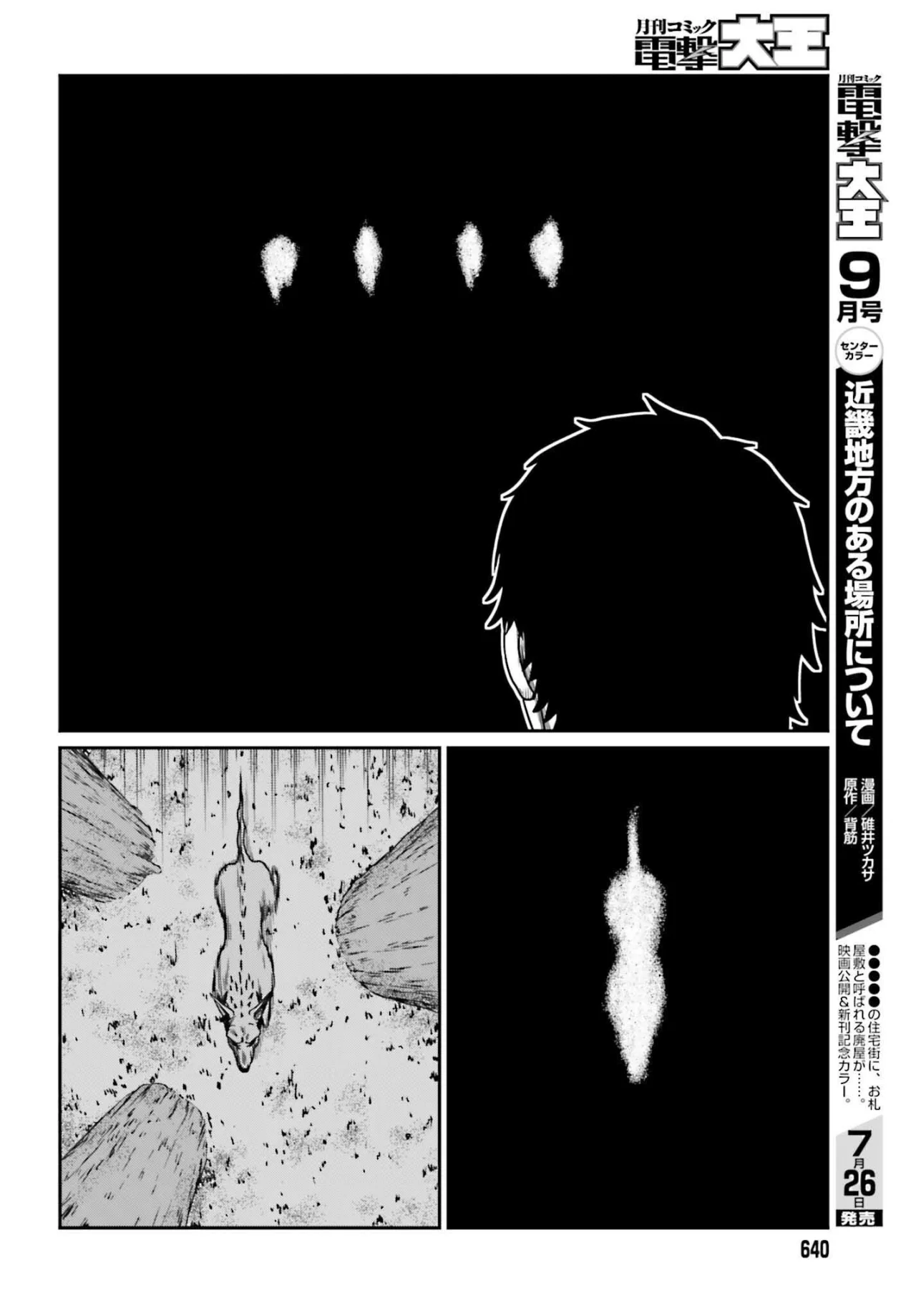 Yajin Tensei: Karate Survivor in Another World Capítulo 61 - Page 16