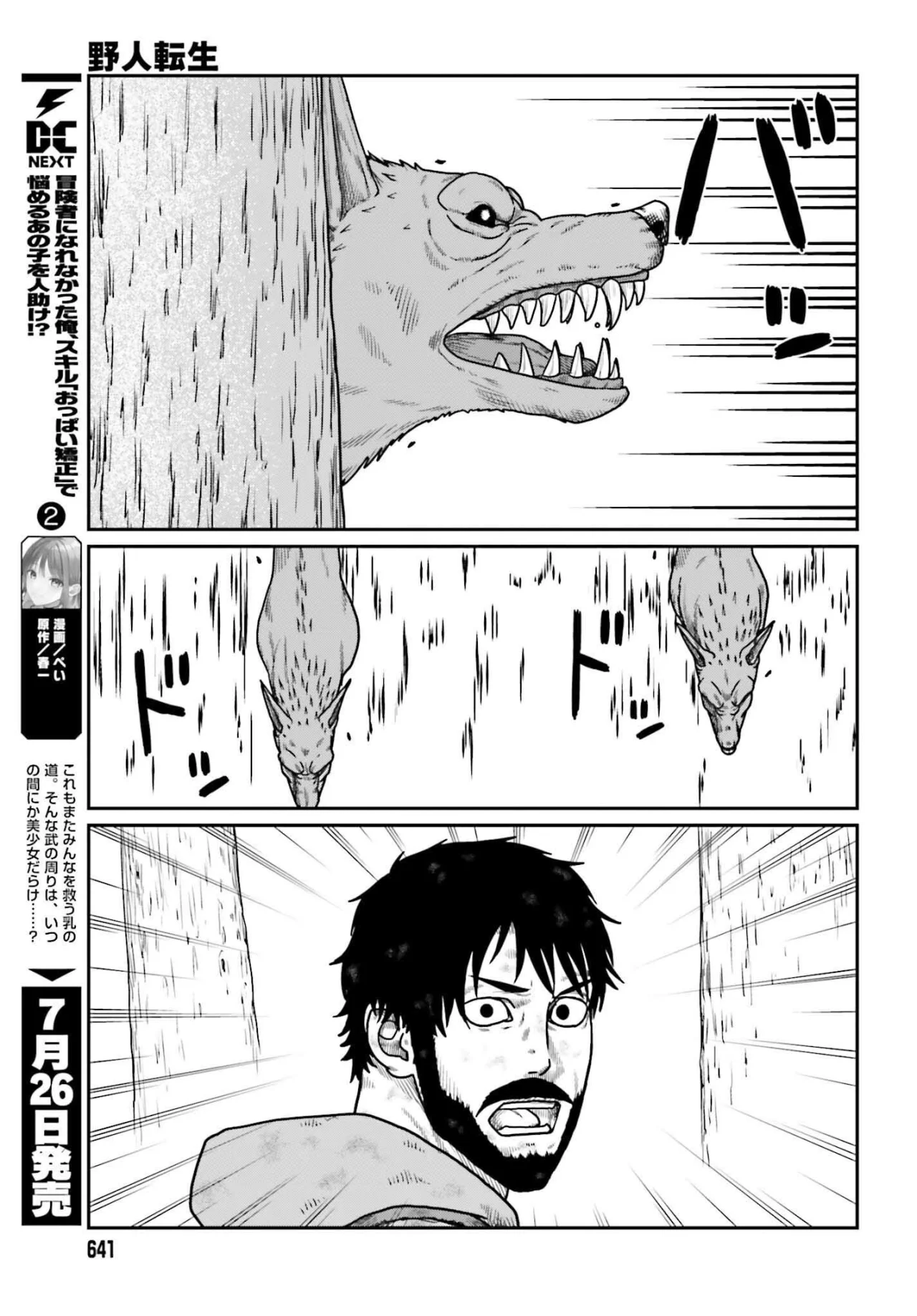 Yajin Tensei: Karate Survivor in Another World Capítulo 61 - Page 17