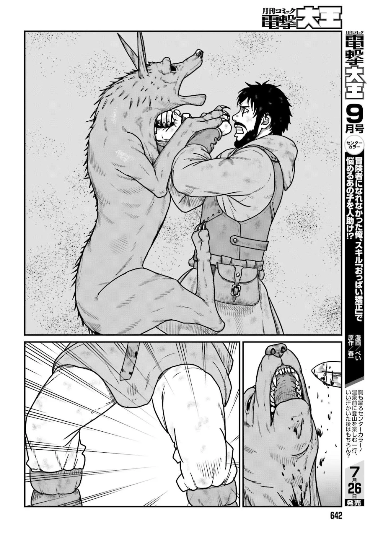 Yajin Tensei: Karate Survivor in Another World Capítulo 61 - Page 18