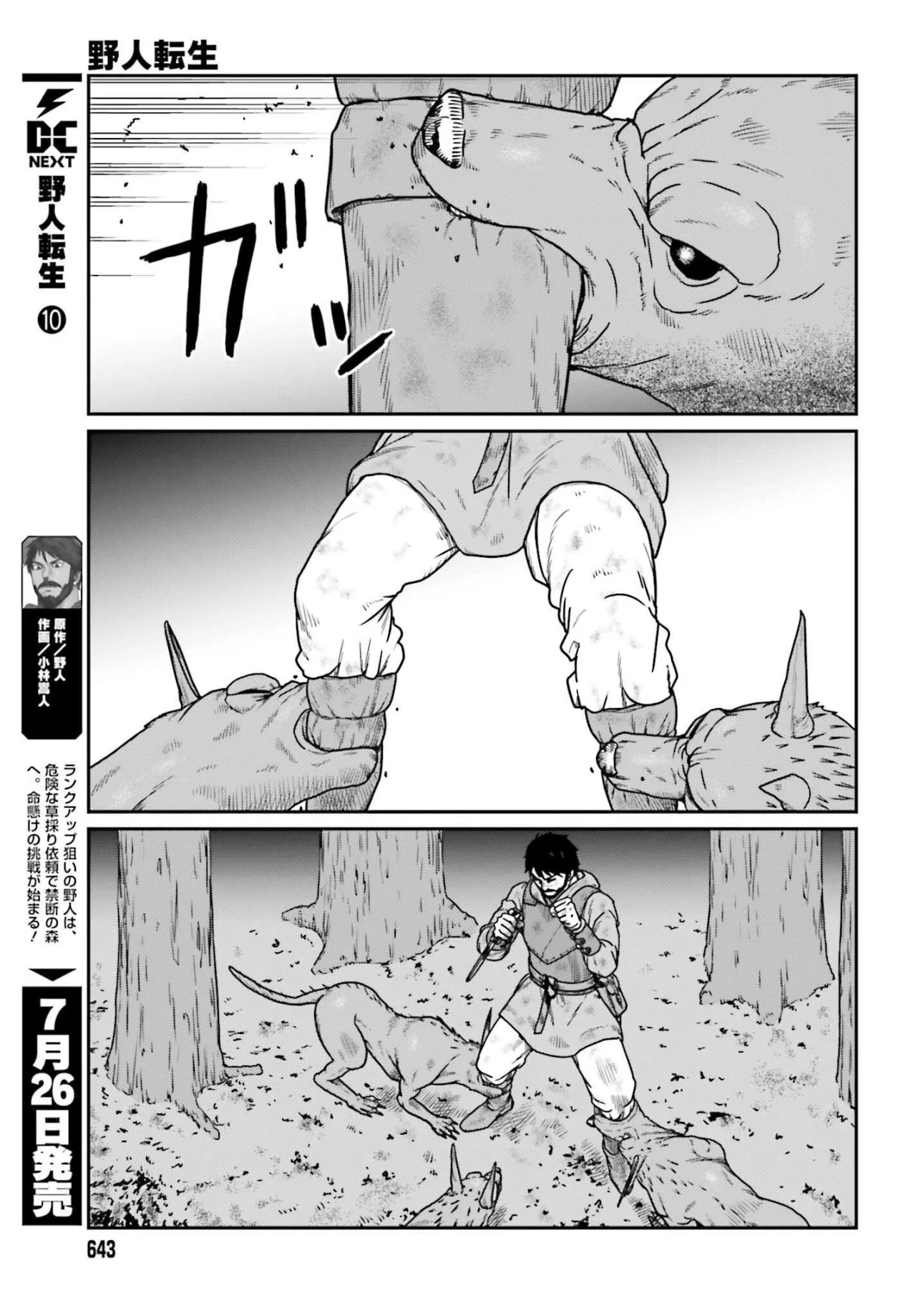 Yajin Tensei: Karate Survivor in Another World Capítulo 61 - Page 19