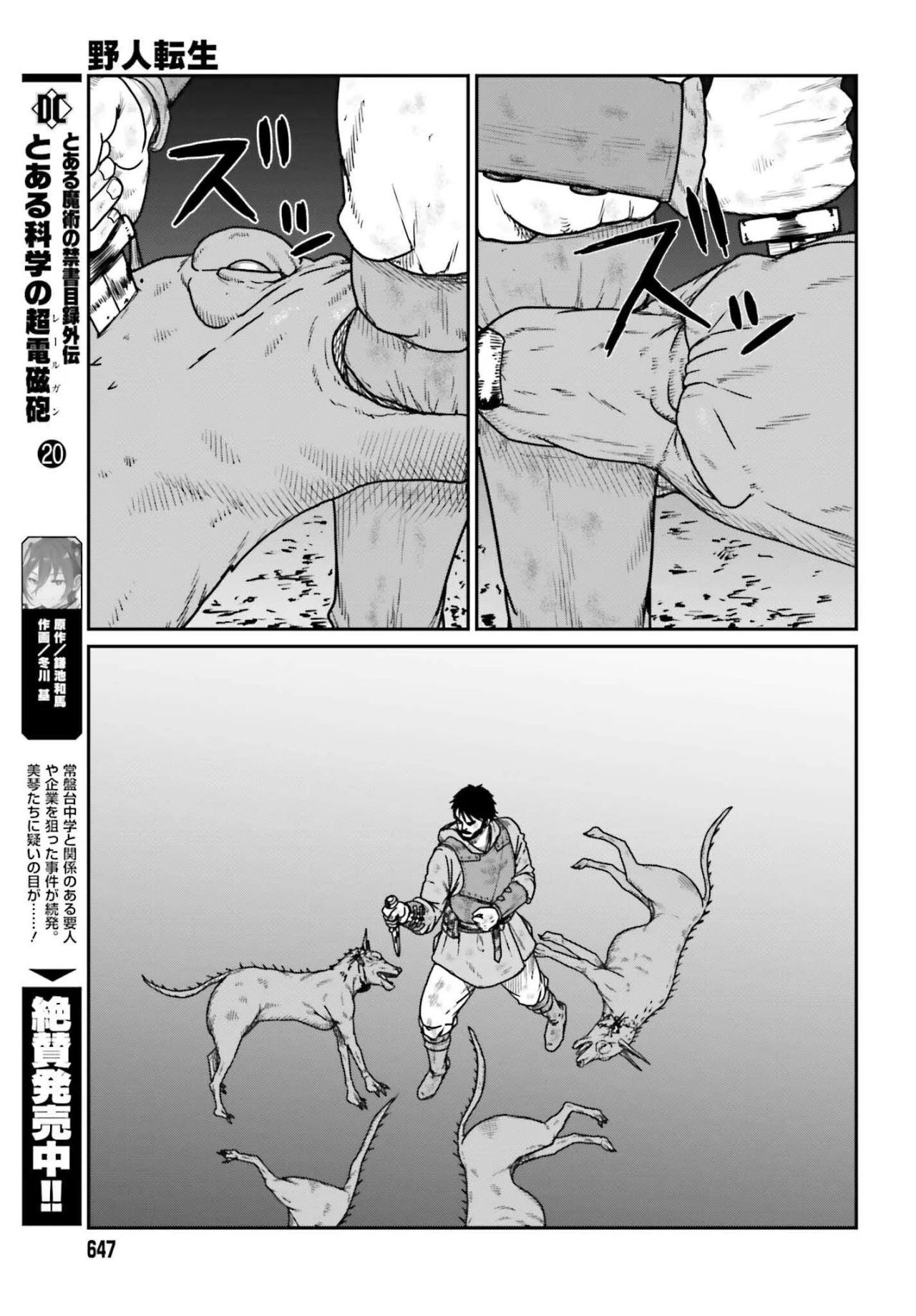 Yajin Tensei: Karate Survivor in Another World Capítulo 61 - Page 23