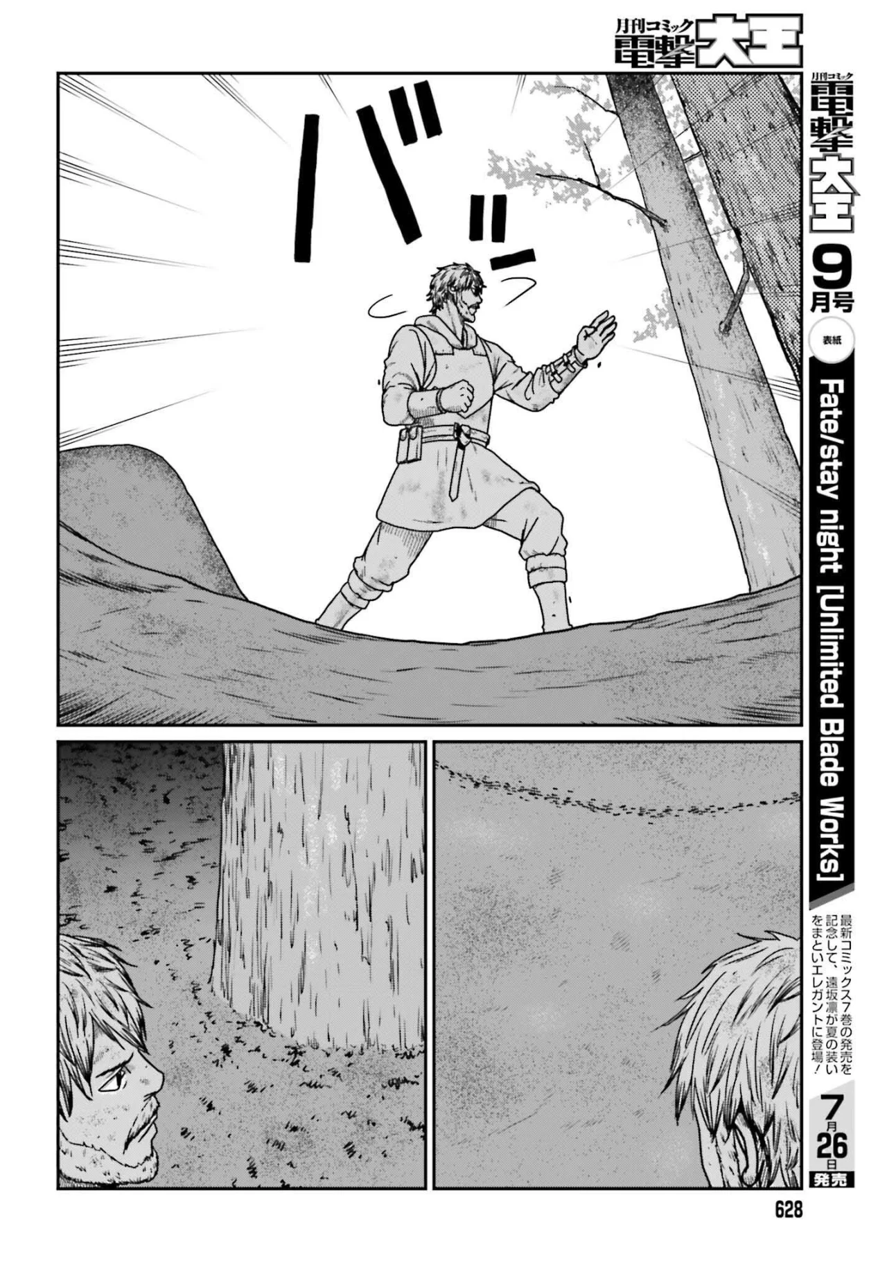 Yajin Tensei: Karate Survivor in Another World Capítulo 61 - Page 4