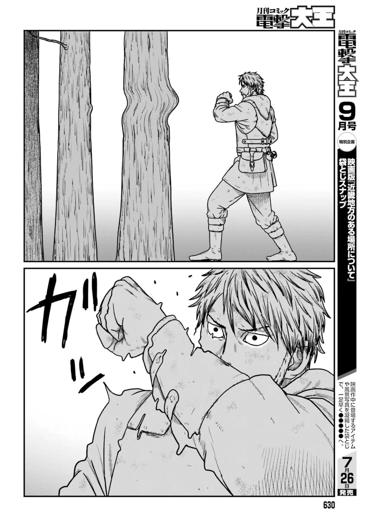 Yajin Tensei: Karate Survivor in Another World Capítulo 61 - Page 6