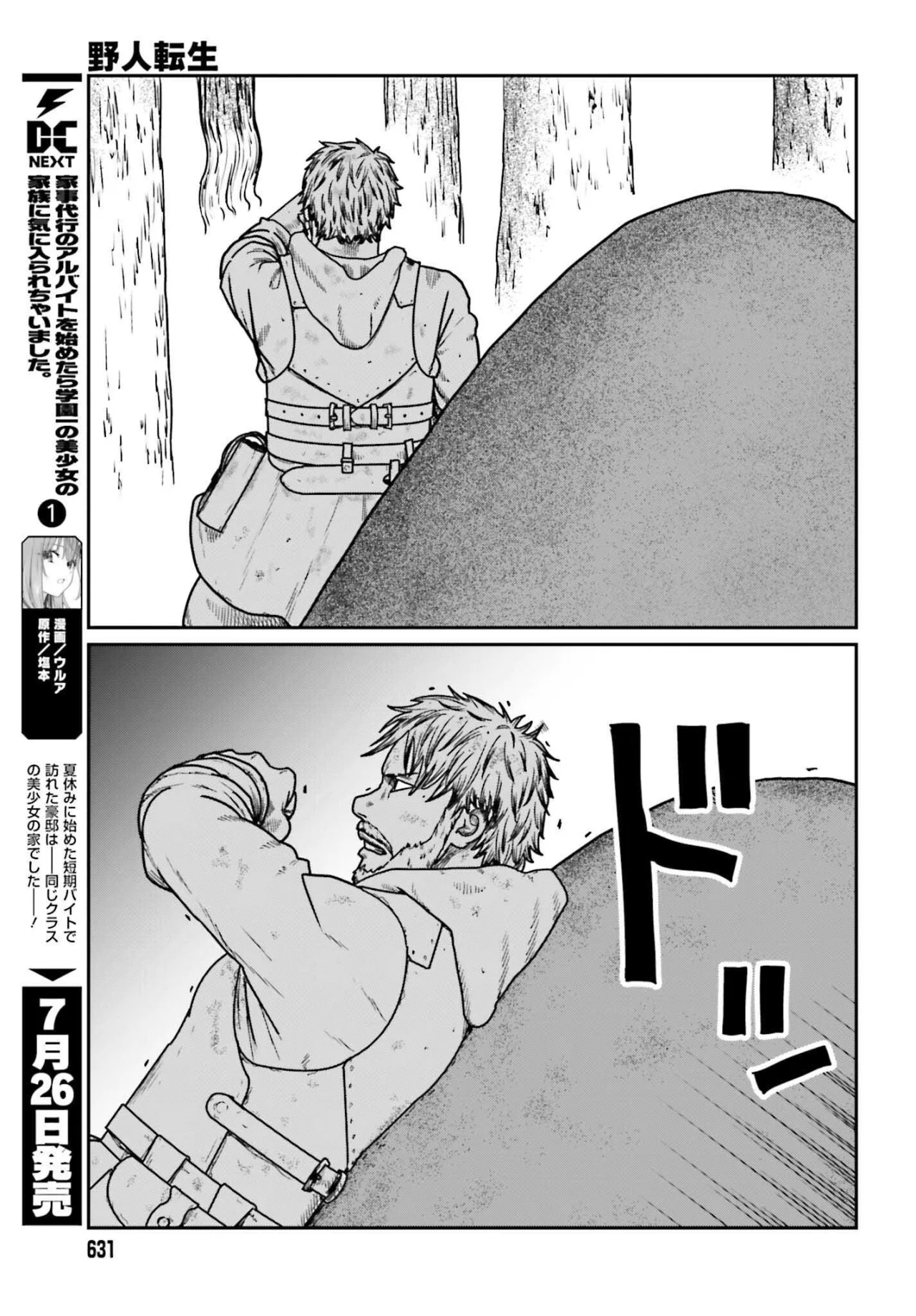 Yajin Tensei: Karate Survivor in Another World Capítulo 61 - Page 7