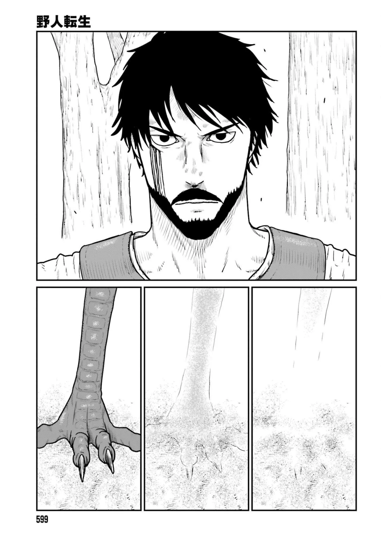 Yajin Tensei: Karate Survivor in Another World Capítulo 63 - Page 1