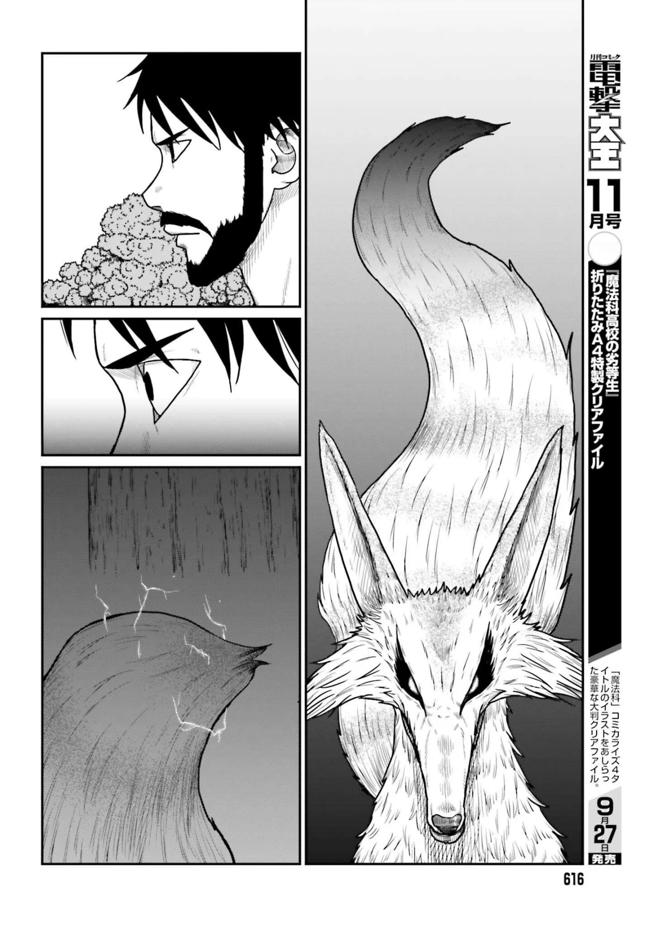 Yajin Tensei: Karate Survivor in Another World Capítulo 63 - Page 18