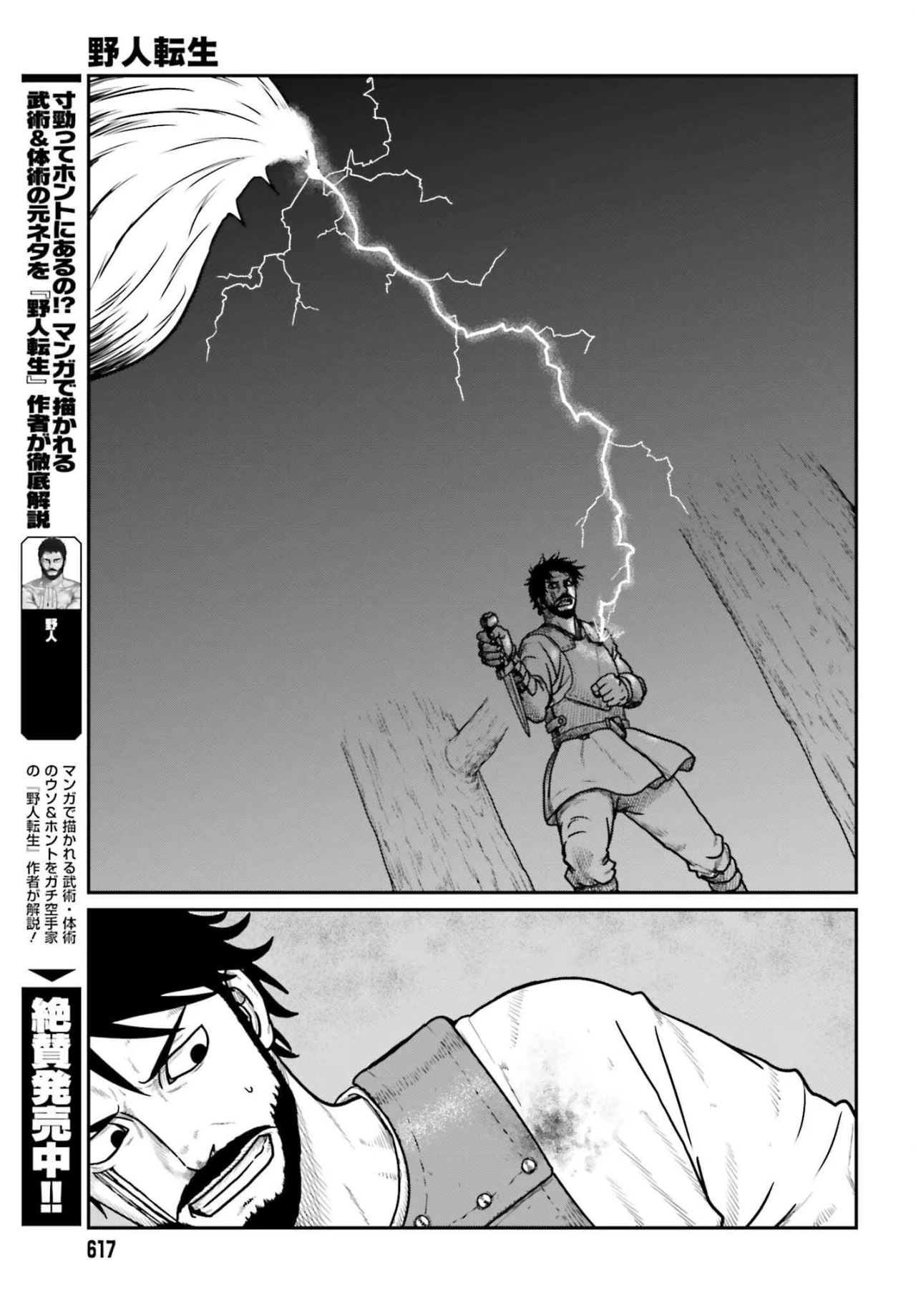 Yajin Tensei: Karate Survivor in Another World Capítulo 63 - Page 19