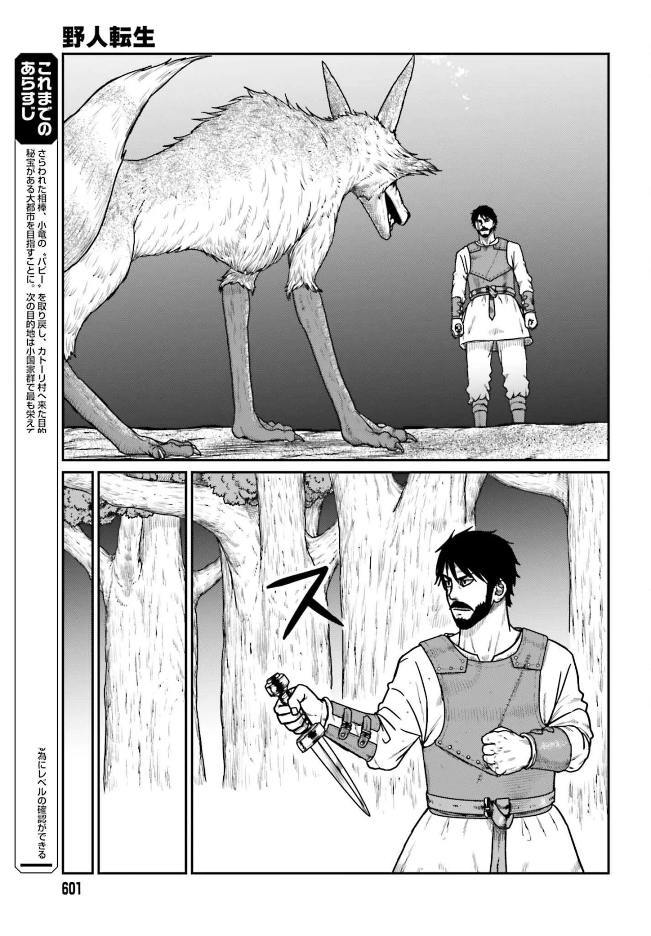 Yajin Tensei: Karate Survivor in Another World Capítulo 63 - Page 3