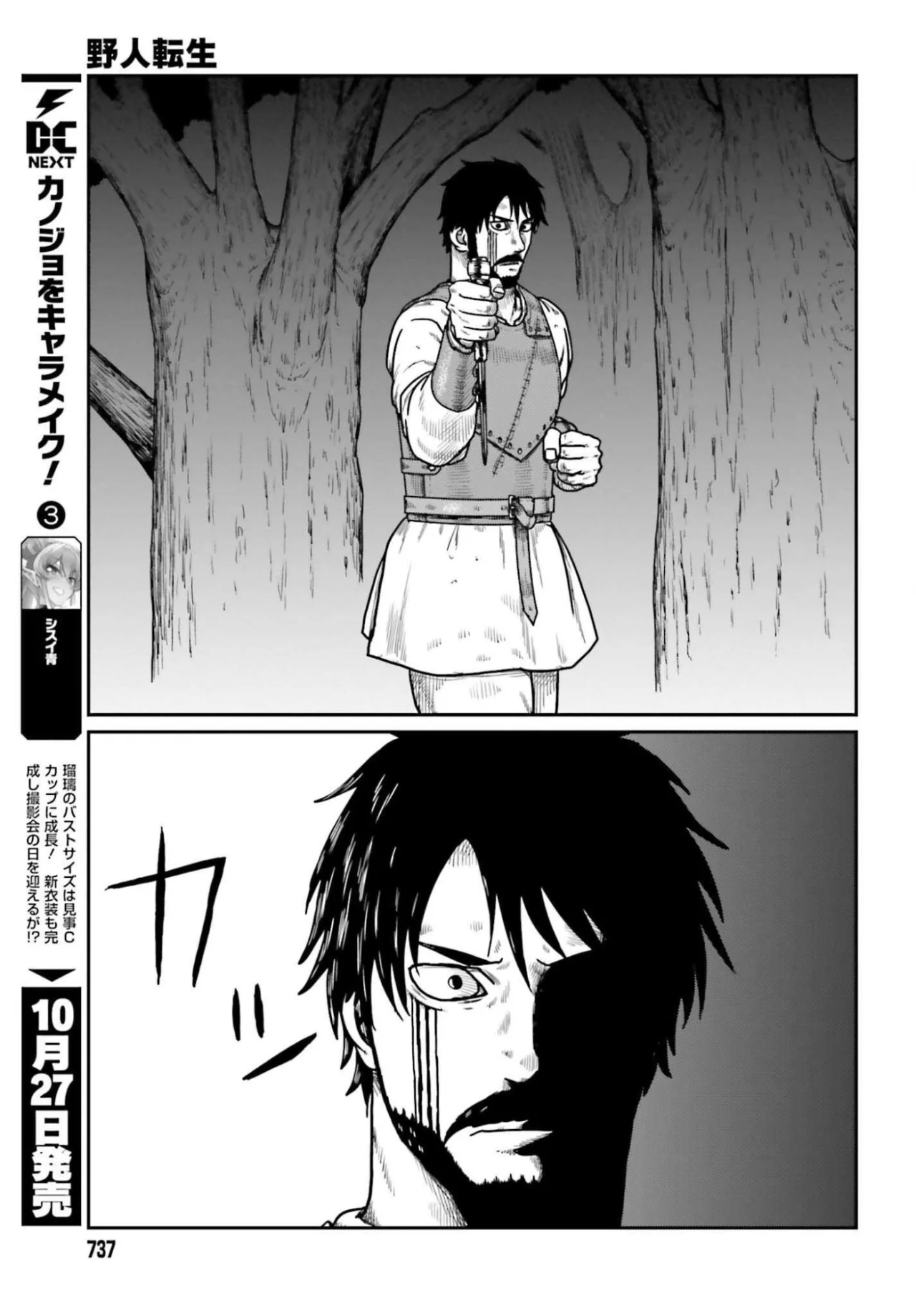 Yajin Tensei: Karate Survivor in Another World Capítulo 64 - Page 11