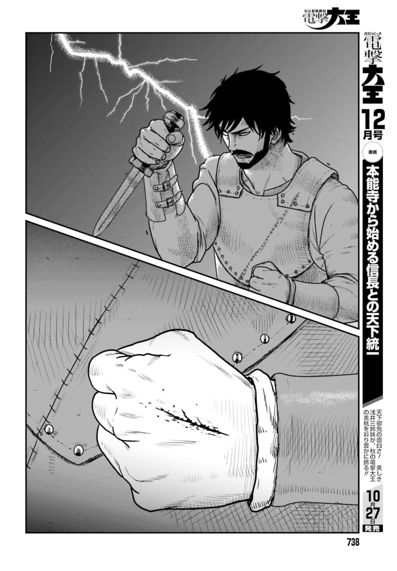 Yajin Tensei: Karate Survivor in Another World Capítulo 64 - Page 12