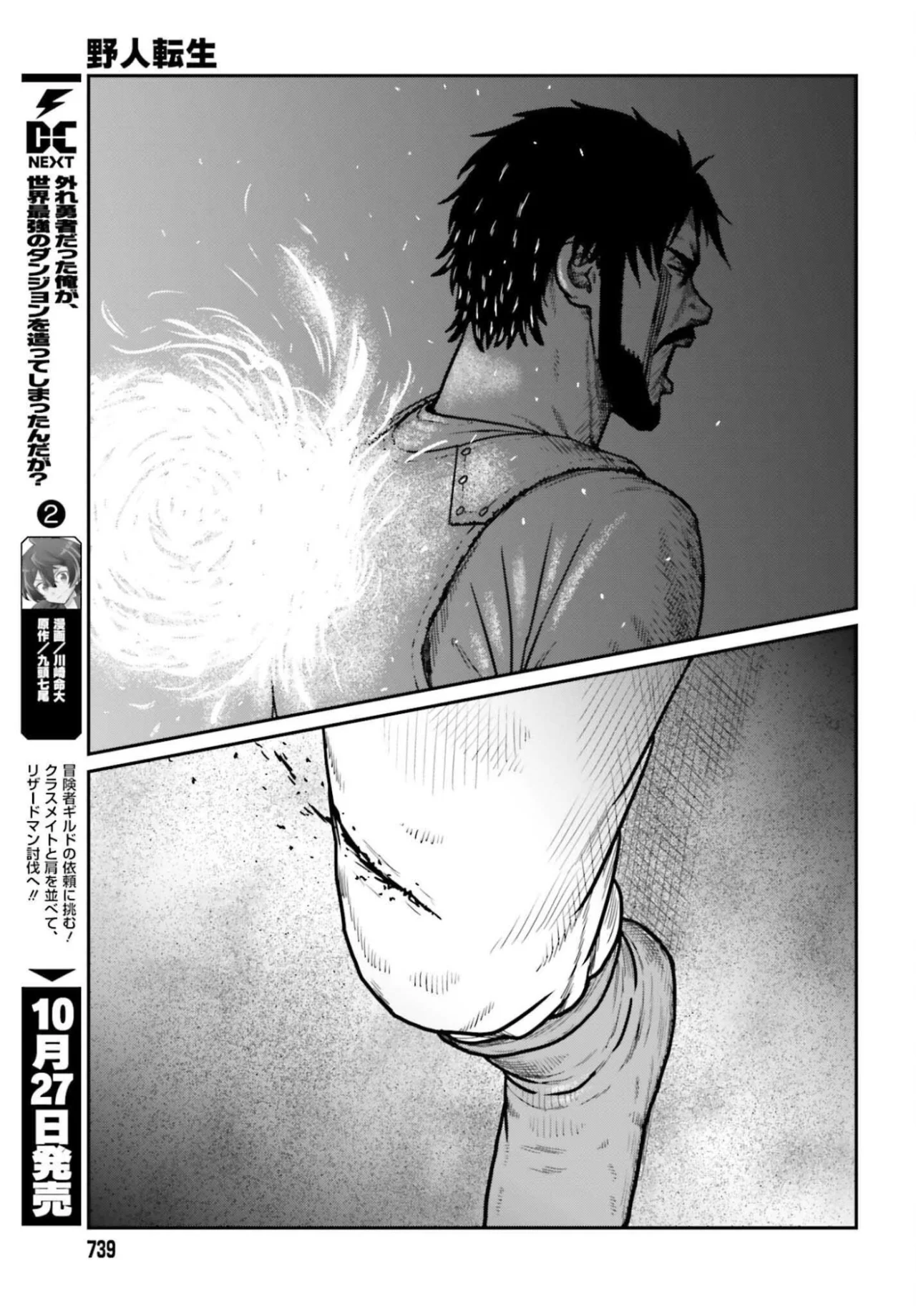 Yajin Tensei: Karate Survivor in Another World Capítulo 64 - Page 13