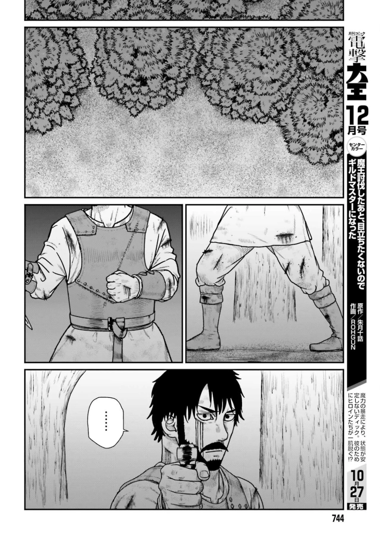 Yajin Tensei: Karate Survivor in Another World Capítulo 64 - Page 18