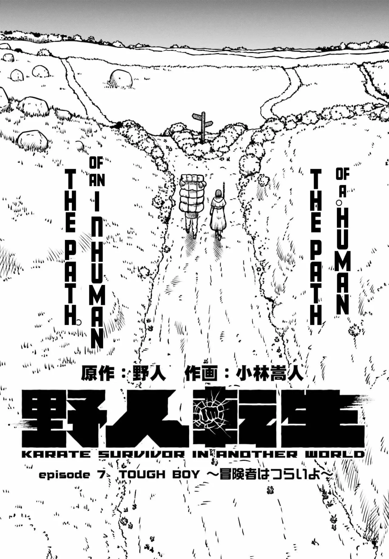 Yajin Tensei: Karate Survivor in Another World Capítulo 7 - Page 3
