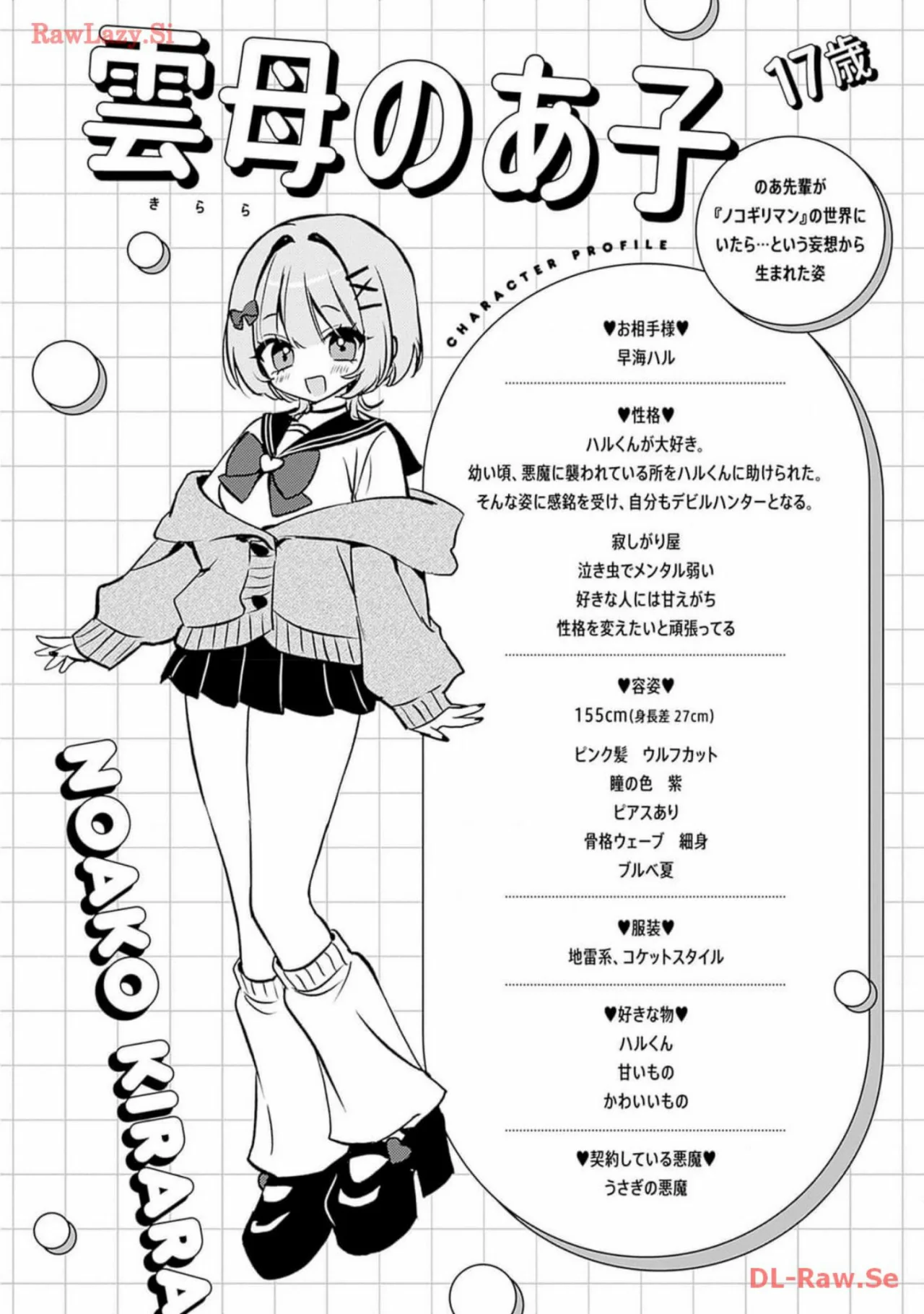 Noa-senpai wa Tomodachi Capítulo 18.5 - Page 11