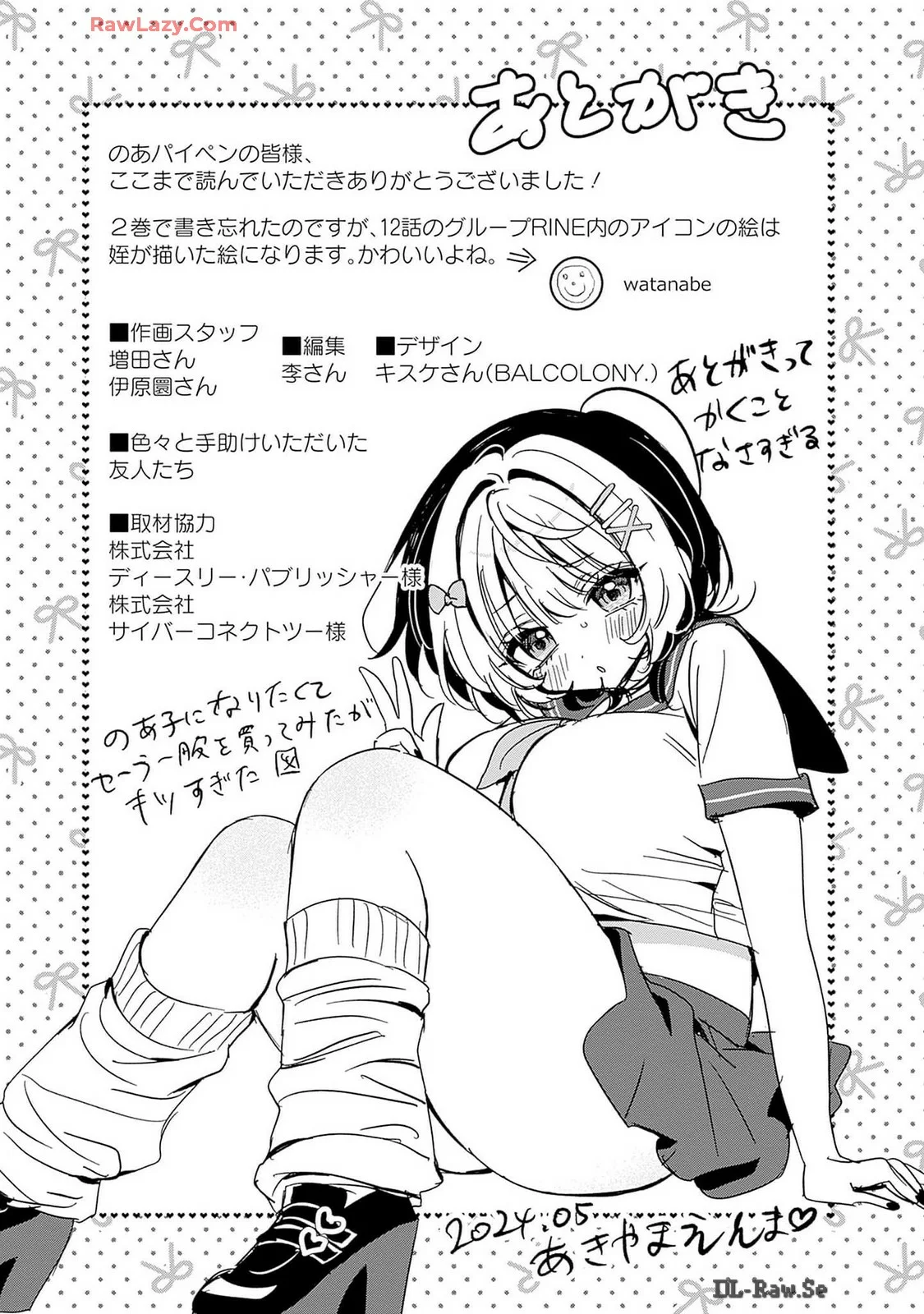 Noa-senpai wa Tomodachi Capítulo 28.5 - Page 13