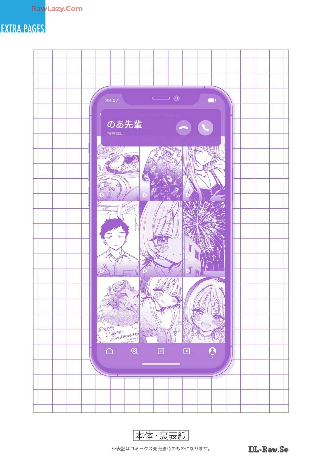 Noa-senpai wa Tomodachi Capítulo 28.5 - Page 19