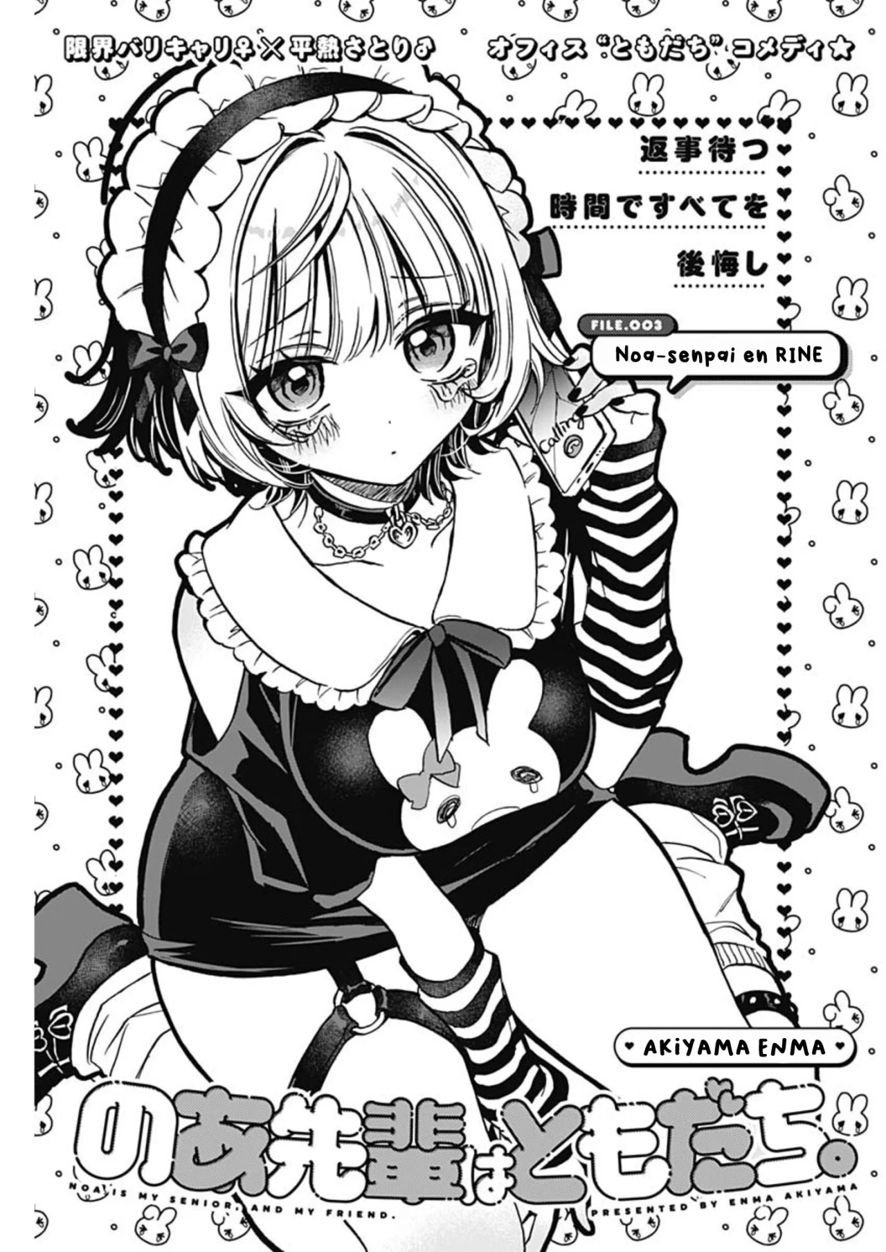 Noa-senpai wa Tomodachi Capítulo 3 - Page 2