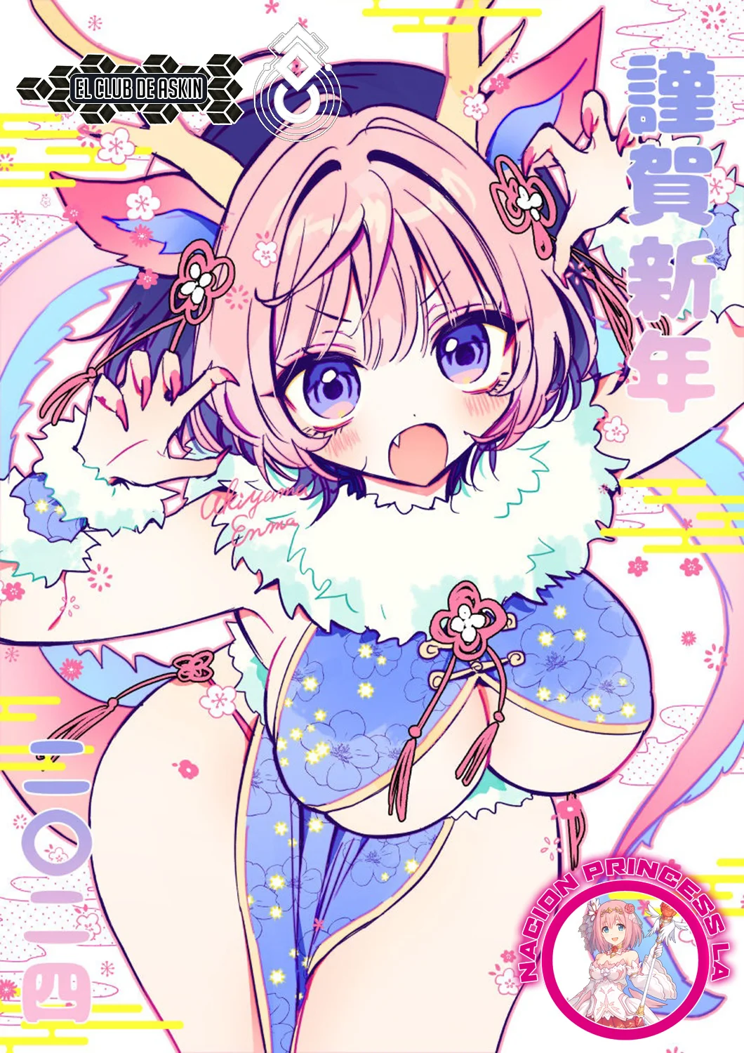 Noa-senpai wa Tomodachi Capítulo 32 - Page 1