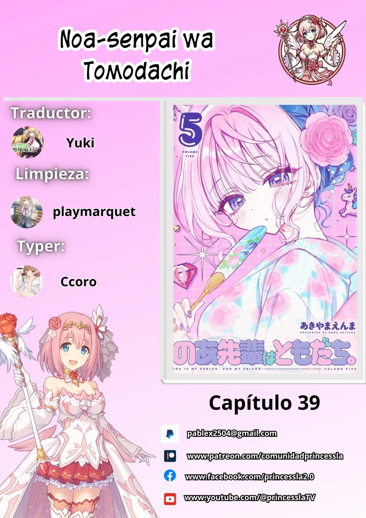 Noa-senpai wa Tomodachi Capítulo 39 - Page 1