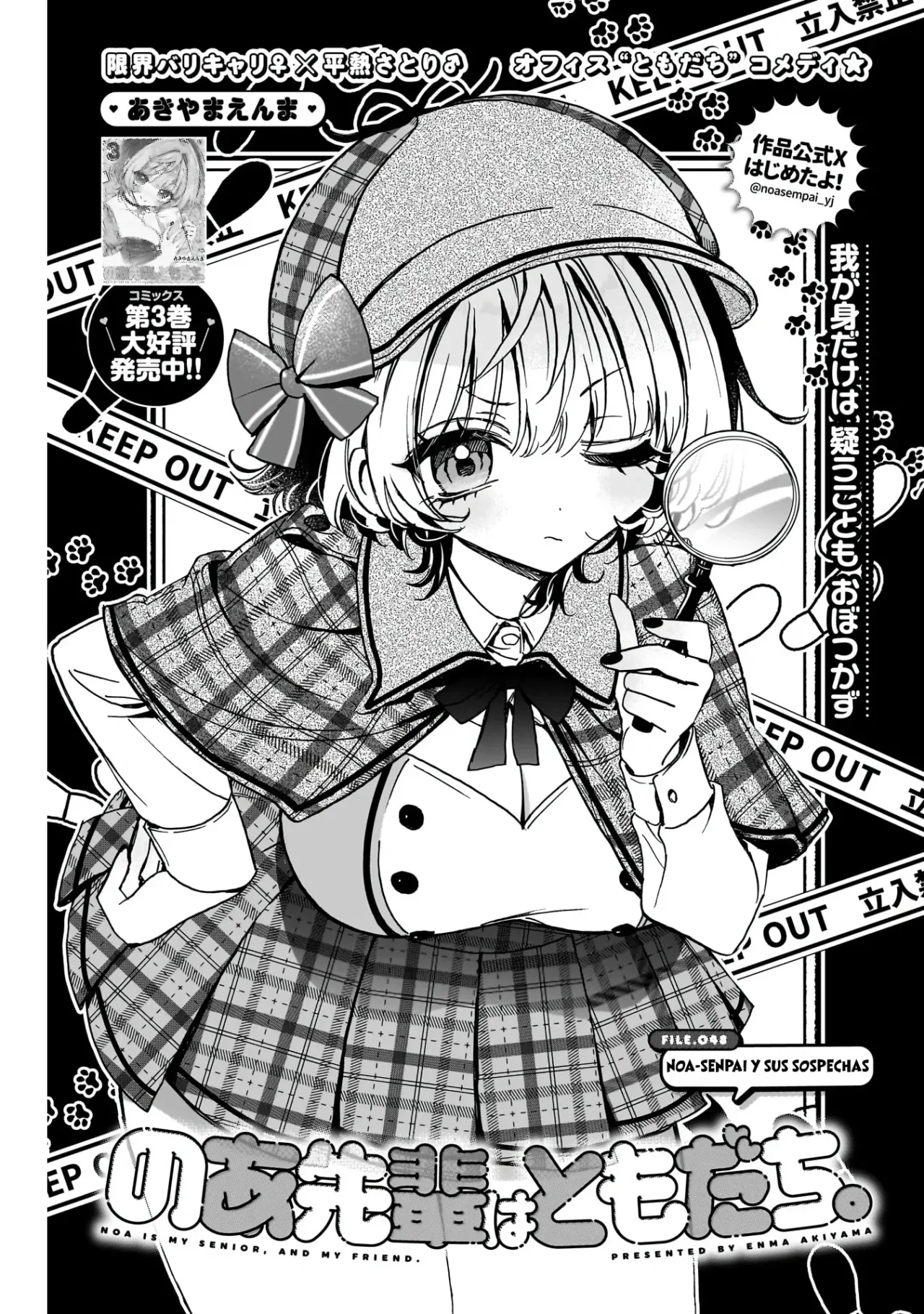 Noa-senpai wa Tomodachi Capítulo 48 - Page 5