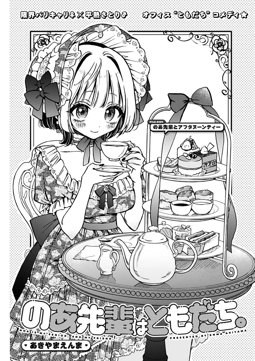 Noa-senpai wa Tomodachi Capítulo 9 - Page 4