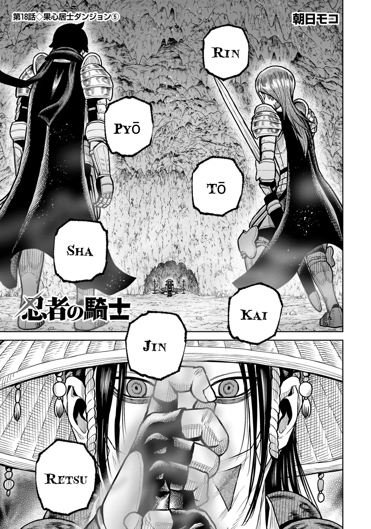 NINJA NO KISHI Capítulo 18 - Page 1