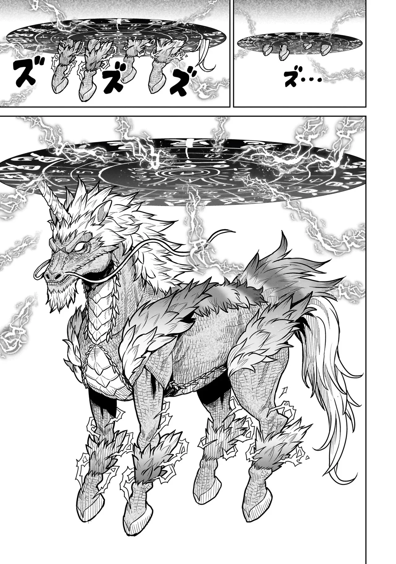 NINJA NO KISHI Capítulo 18 - Page 5
