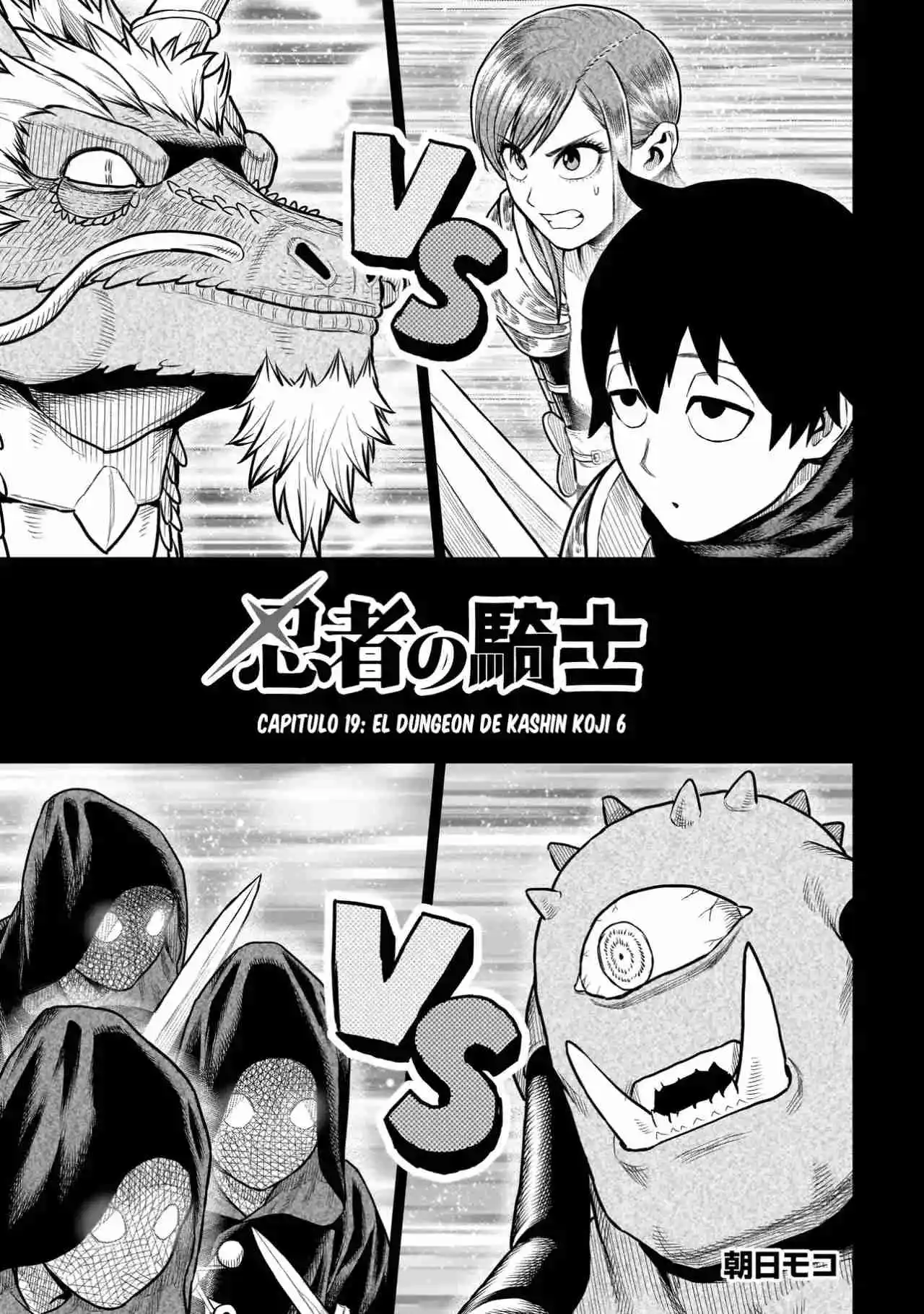 NINJA NO KISHI Capítulo 19 - Page 1