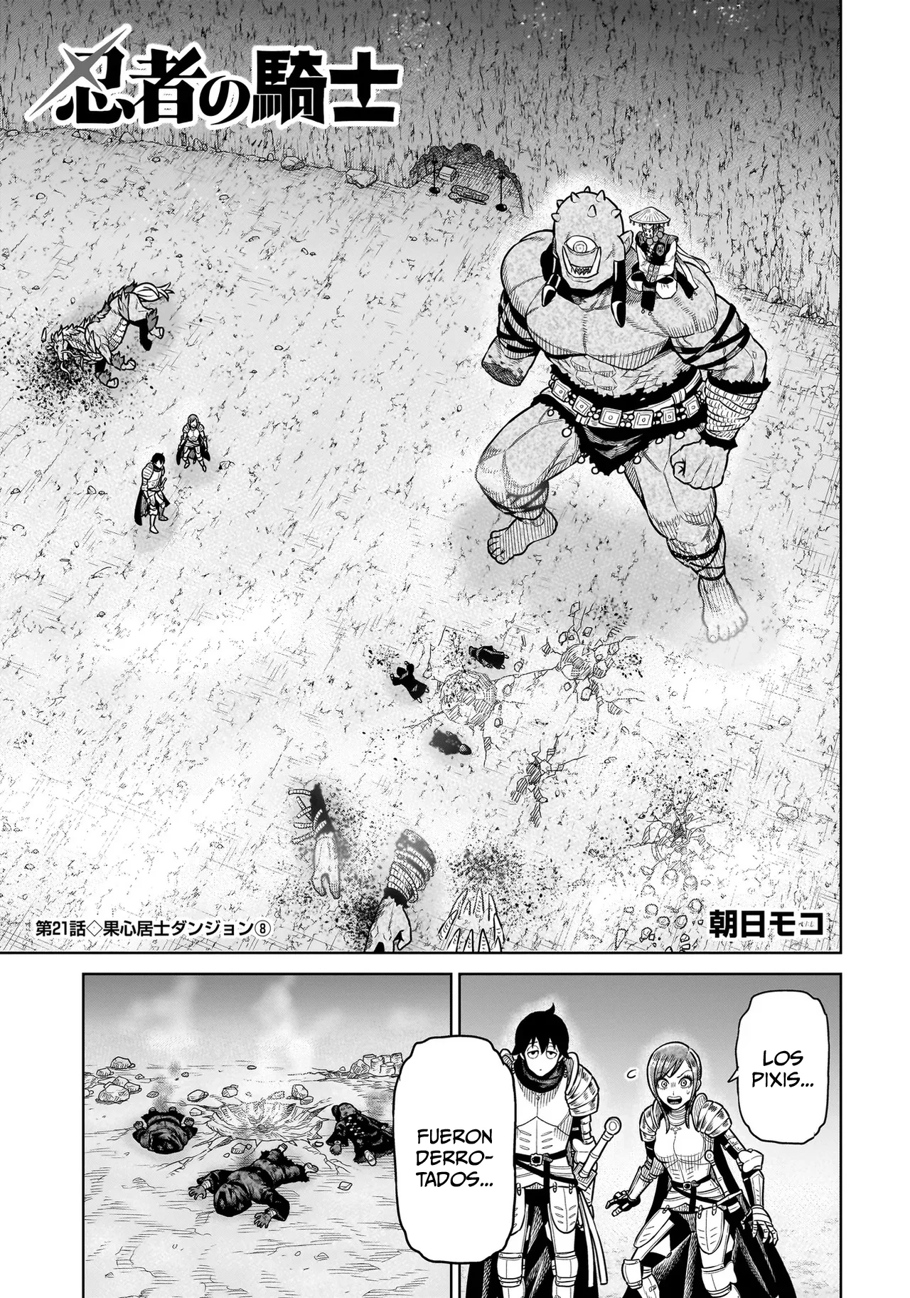 NINJA NO KISHI Capítulo 21 - Page 1