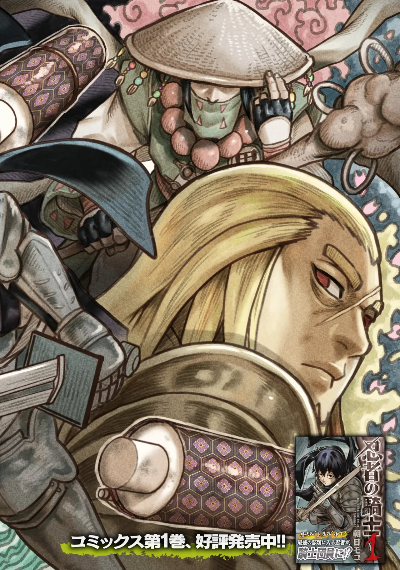 NINJA NO KISHI Capítulo 6 - Page 4