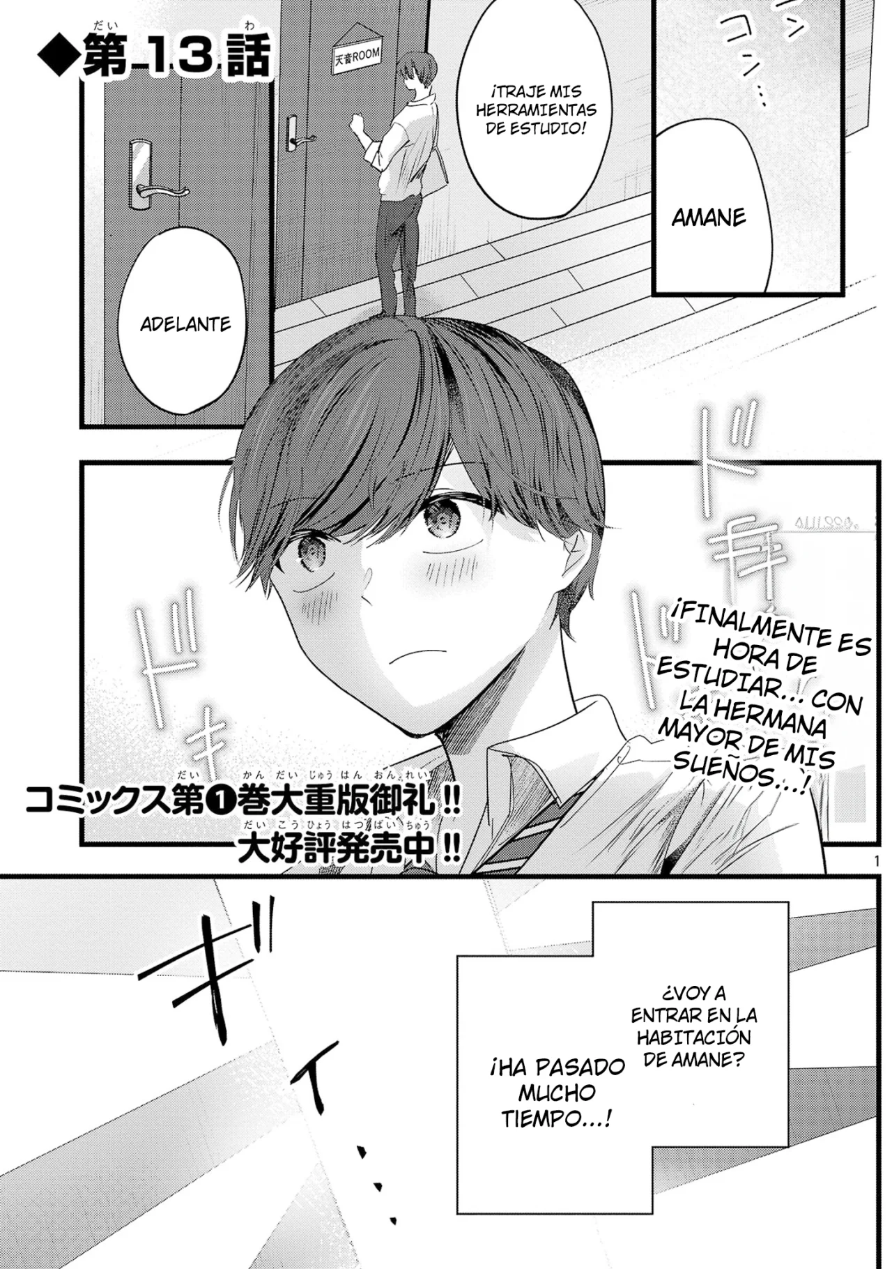 Kimi ni Koisuru Sanshimai Capítulo 13 - Page 5