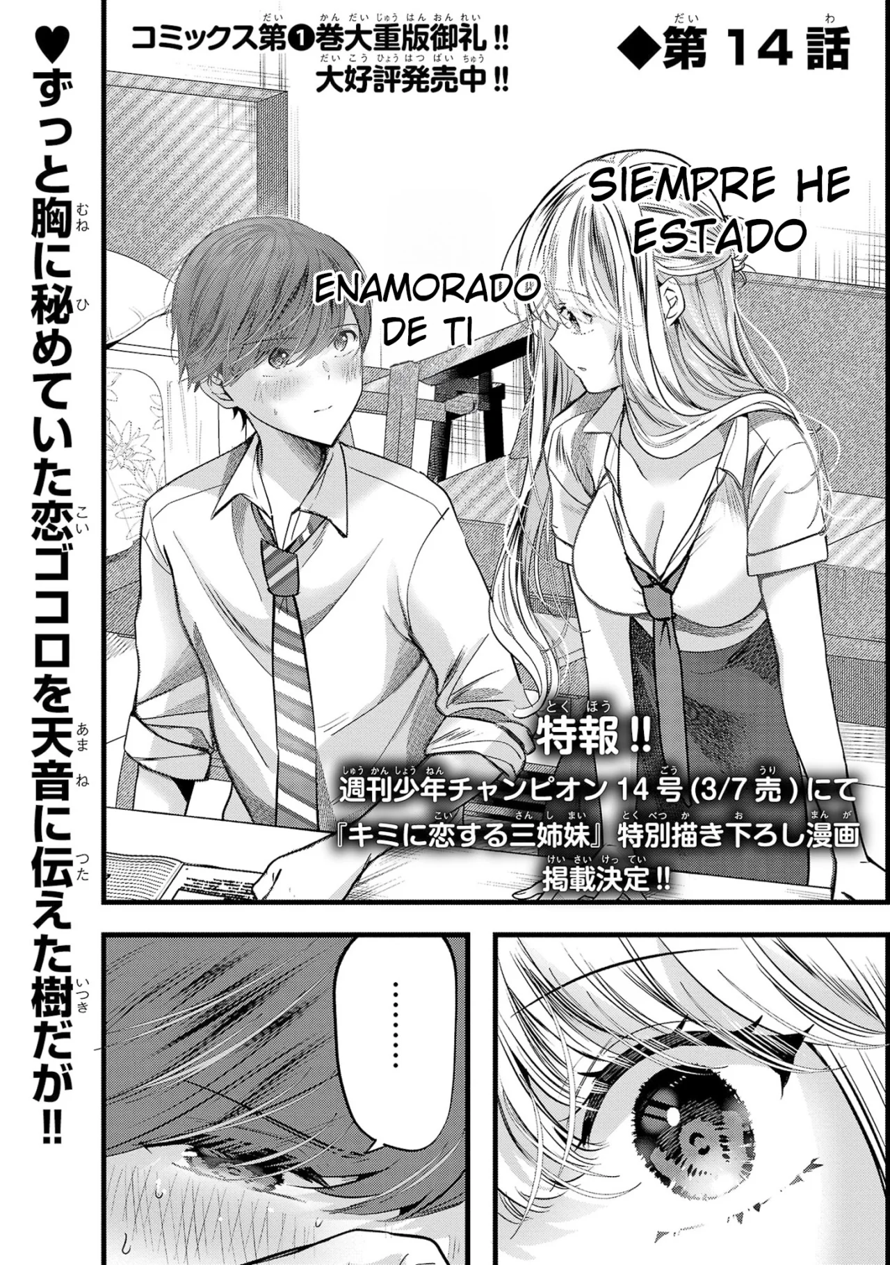 Kimi ni Koisuru Sanshimai Capítulo 14 - Page 5
