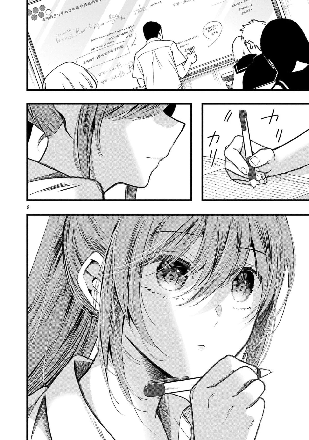 Kimi ni Koisuru Sanshimai Capítulo 15 - Page 12