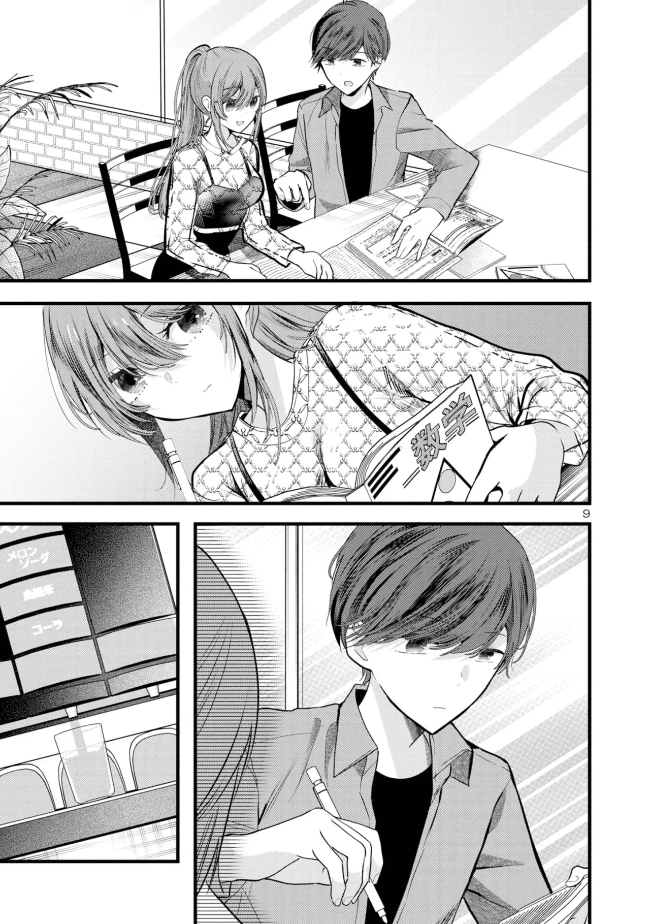 Kimi ni Koisuru Sanshimai Capítulo 6 - Page 12