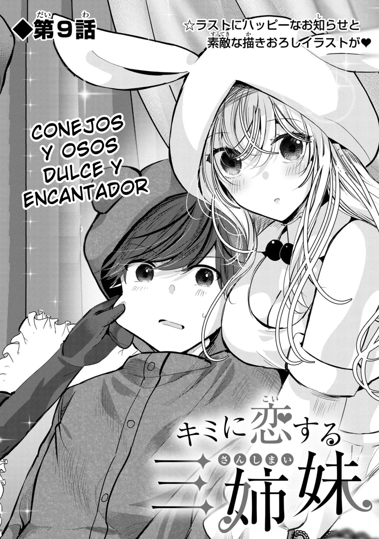 Kimi ni Koisuru Sanshimai Capítulo 9 - Page 4