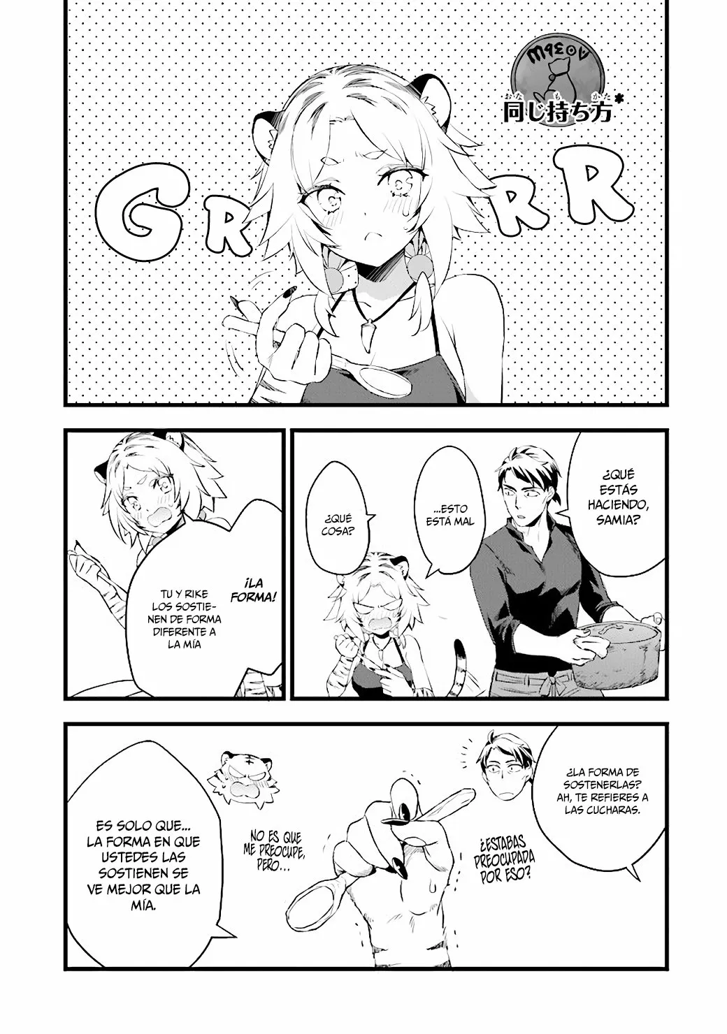 Kajiya de Hajimeru Isekai Slow Life Capítulo 10.5 - Page 11