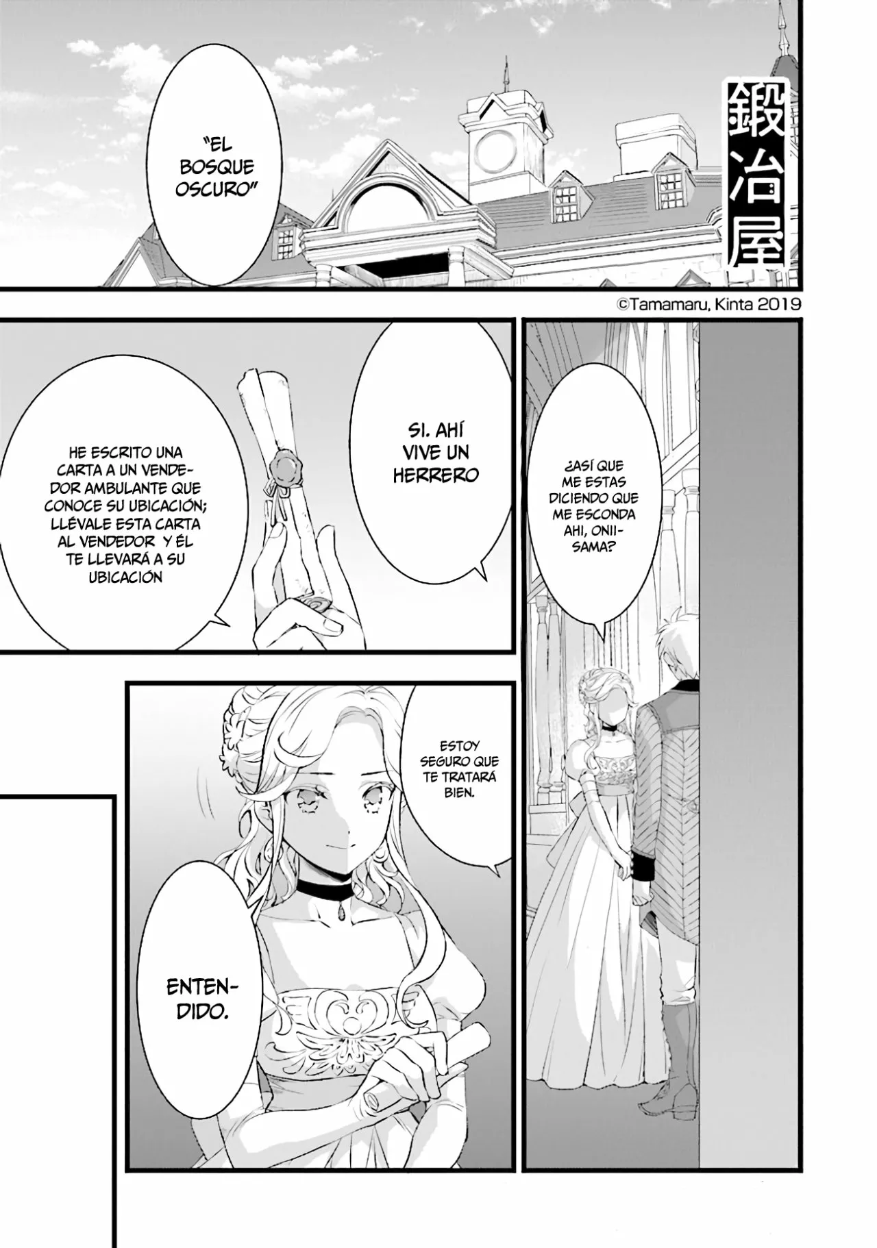 Kajiya de Hajimeru Isekai Slow Life Capítulo 11 - Page 2