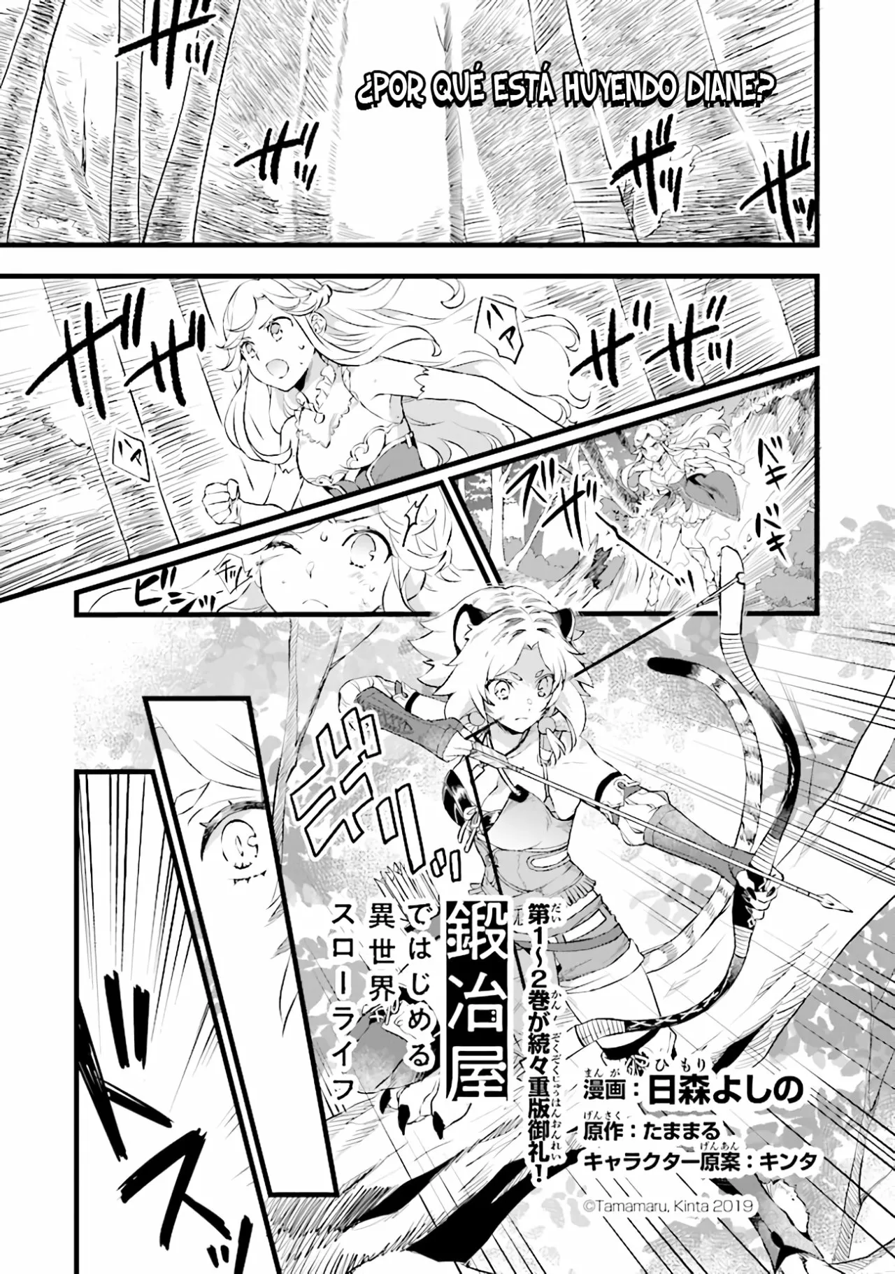 Kajiya de Hajimeru Isekai Slow Life Capítulo 12.5 - Page 2